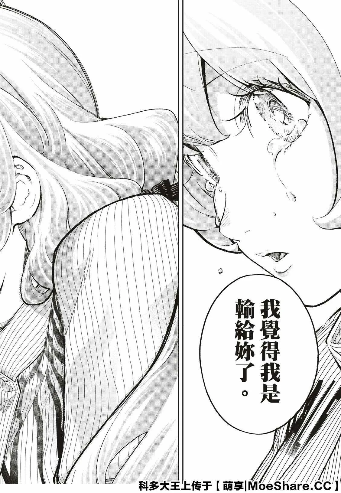 第156话 第18页