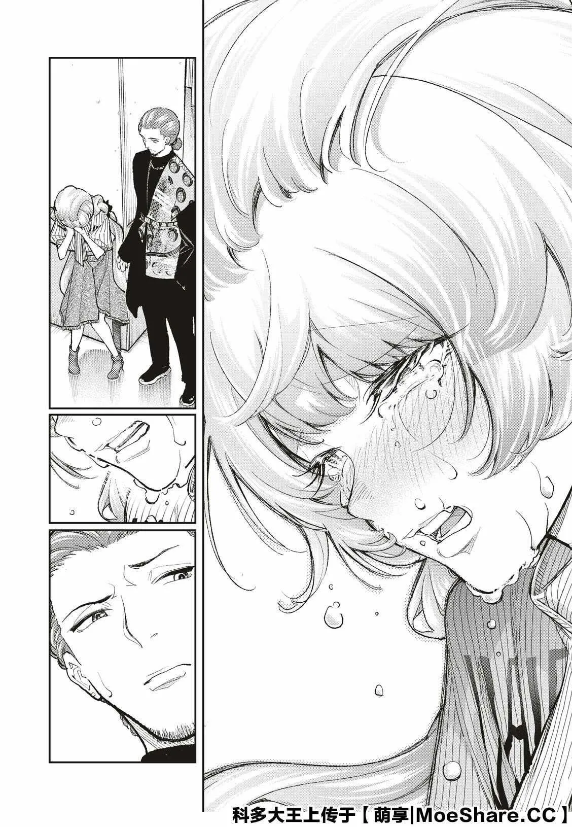第156话 第19页