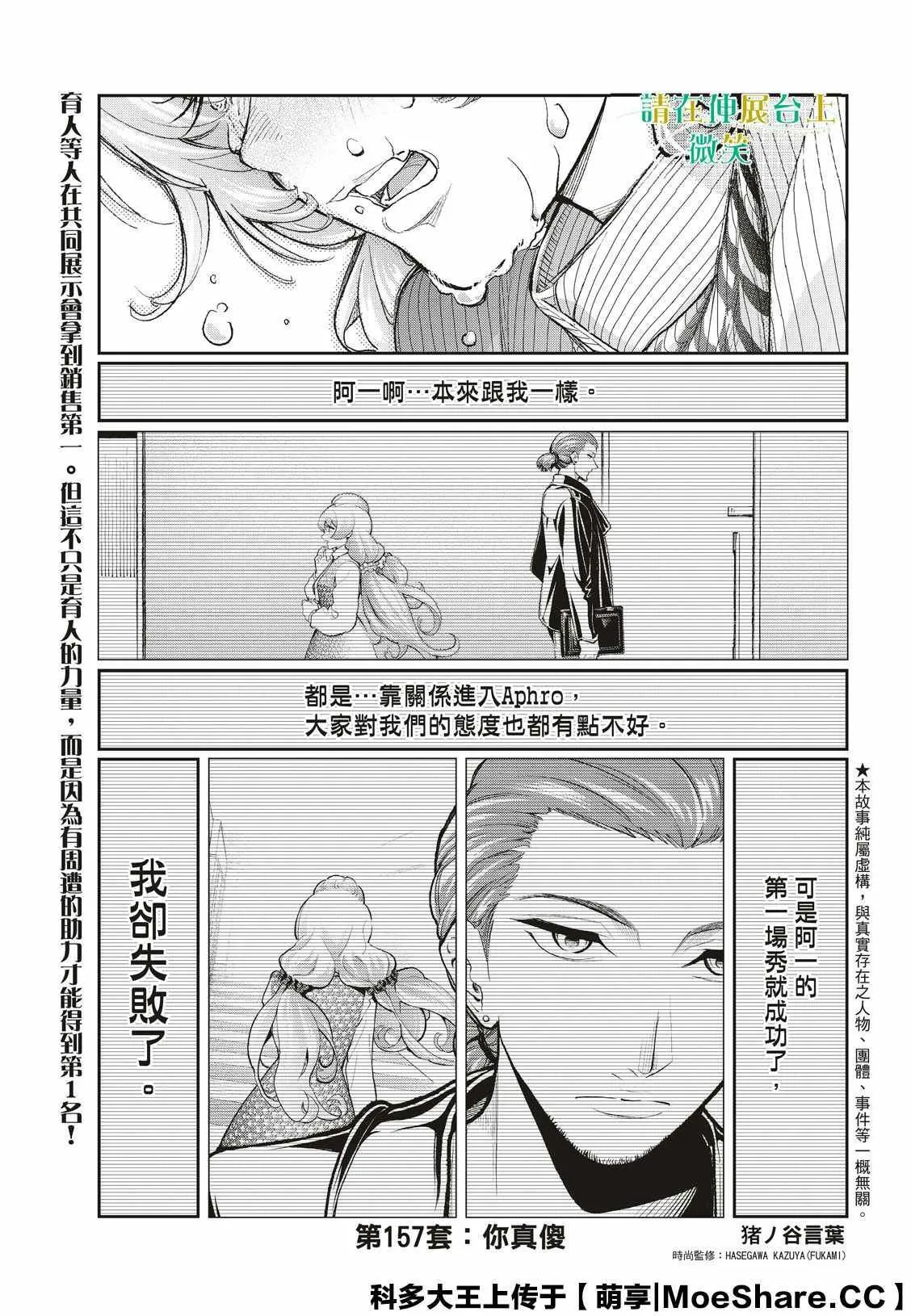 第157话 第1页