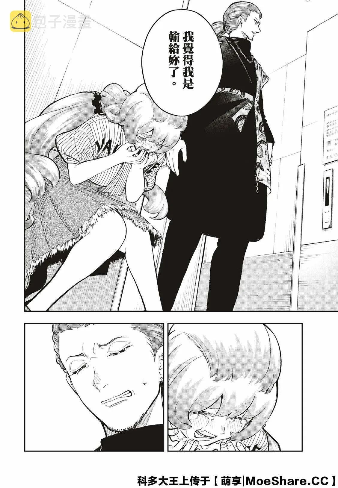 第157话 第2页