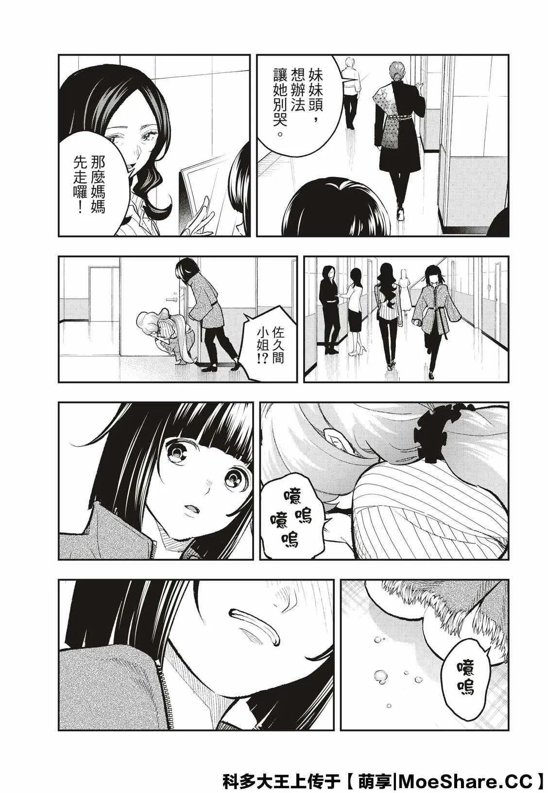 第157话 第3页