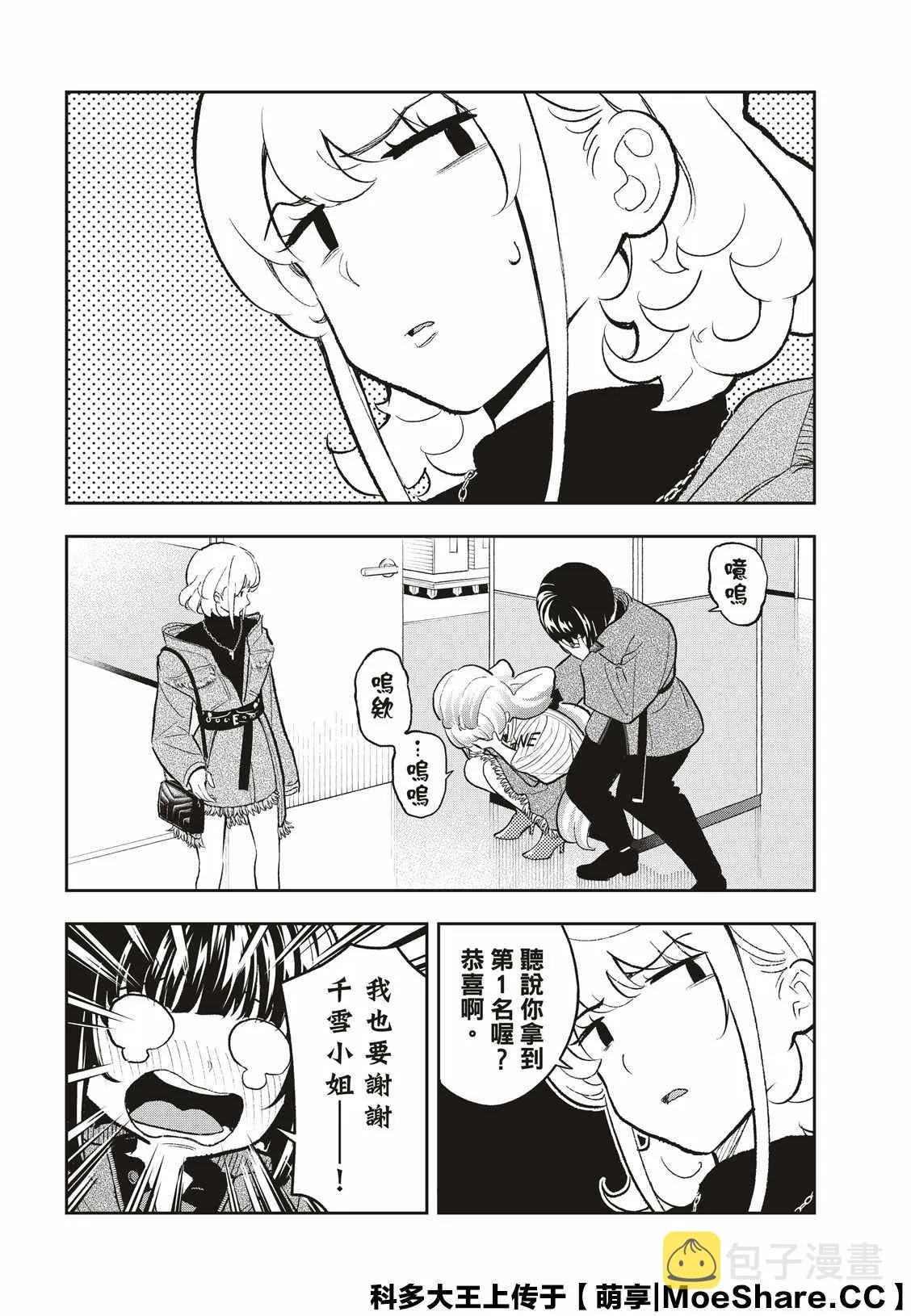 第157话 第4页