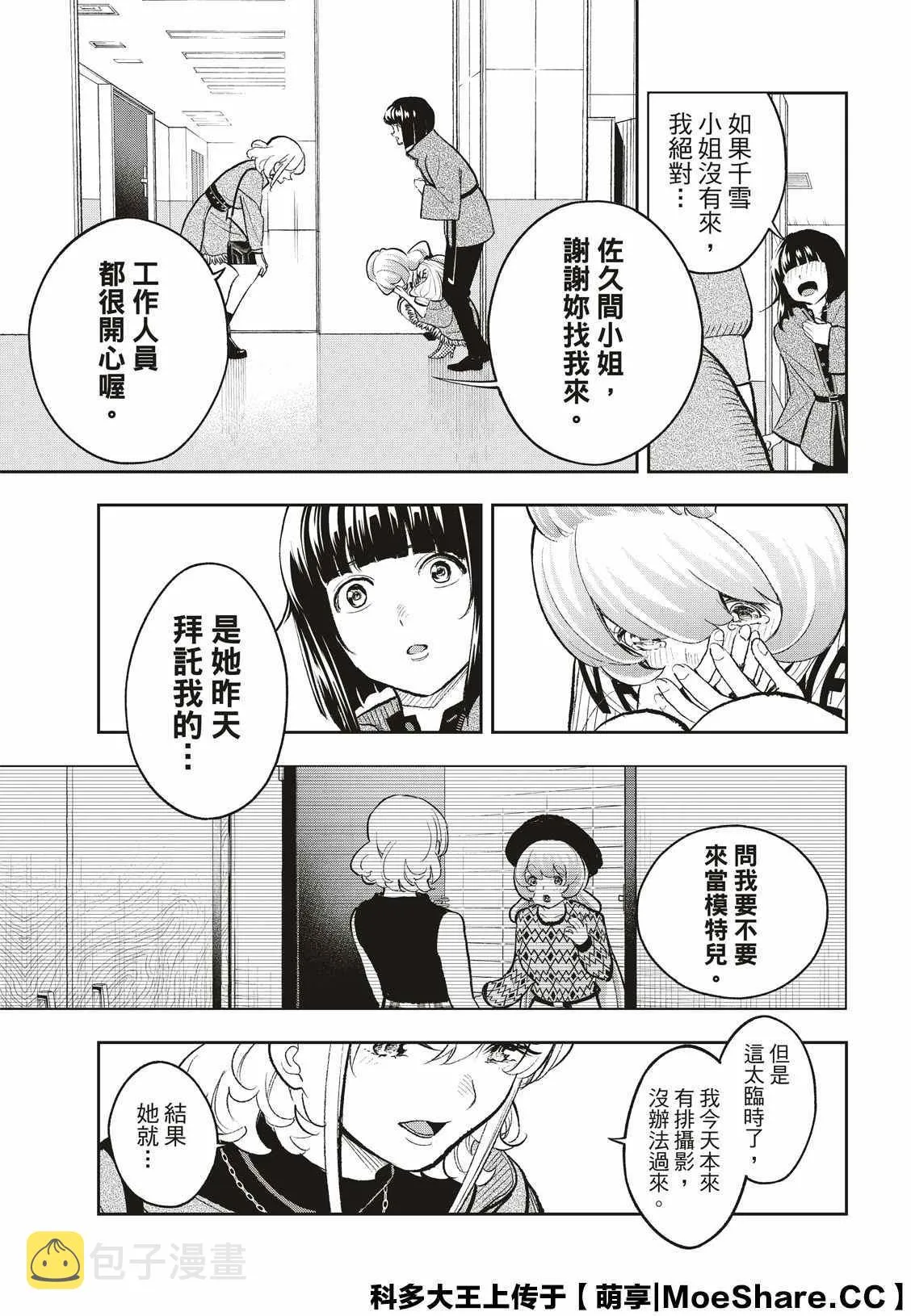 第157话 第5页
