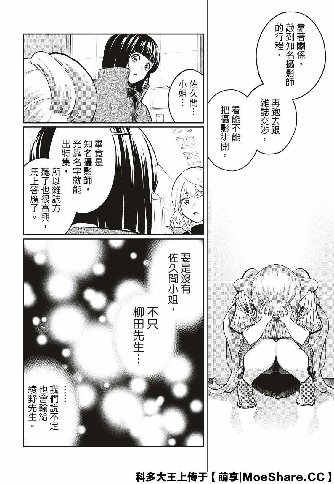 第157话 第6页