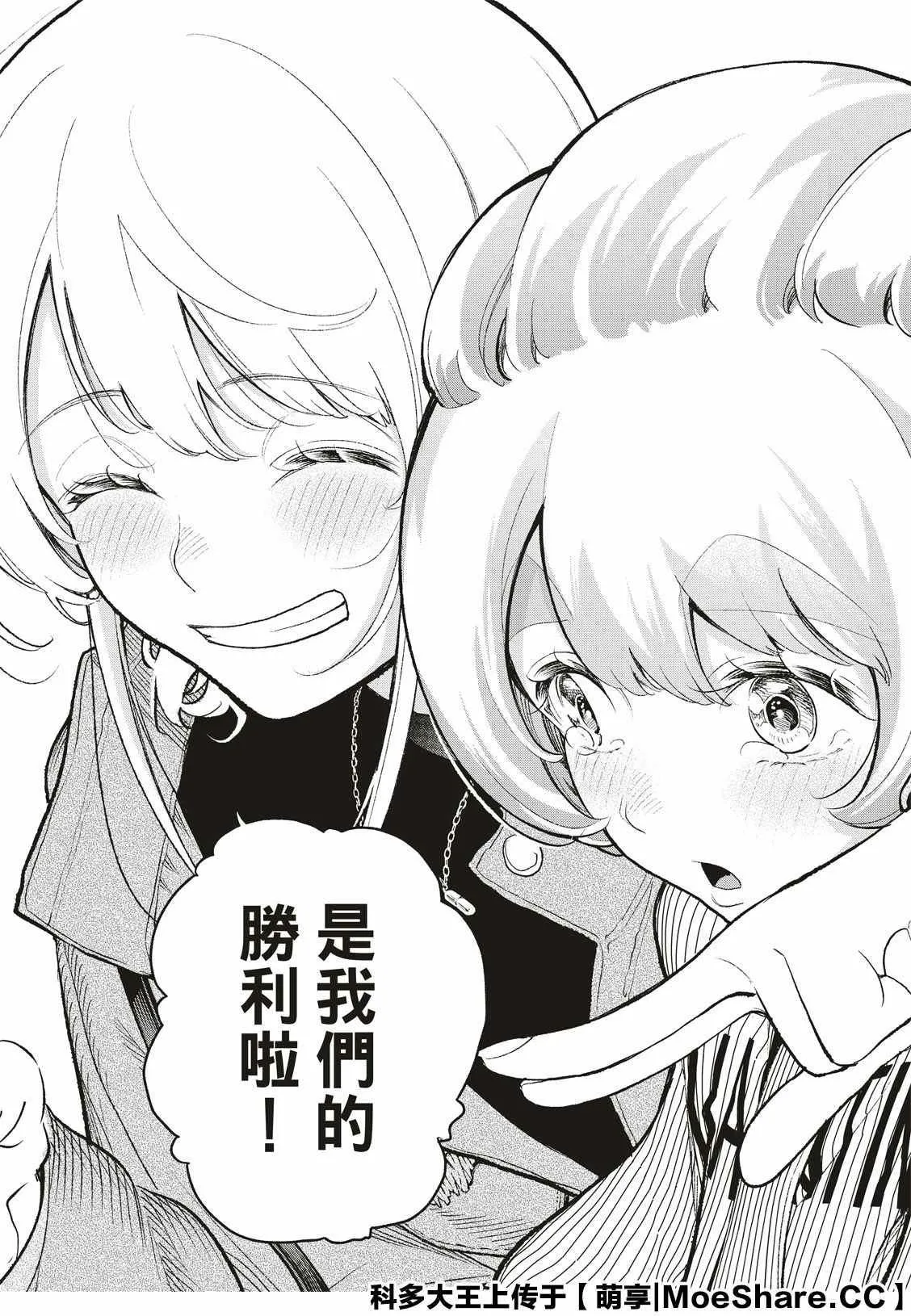 第157话 第8页