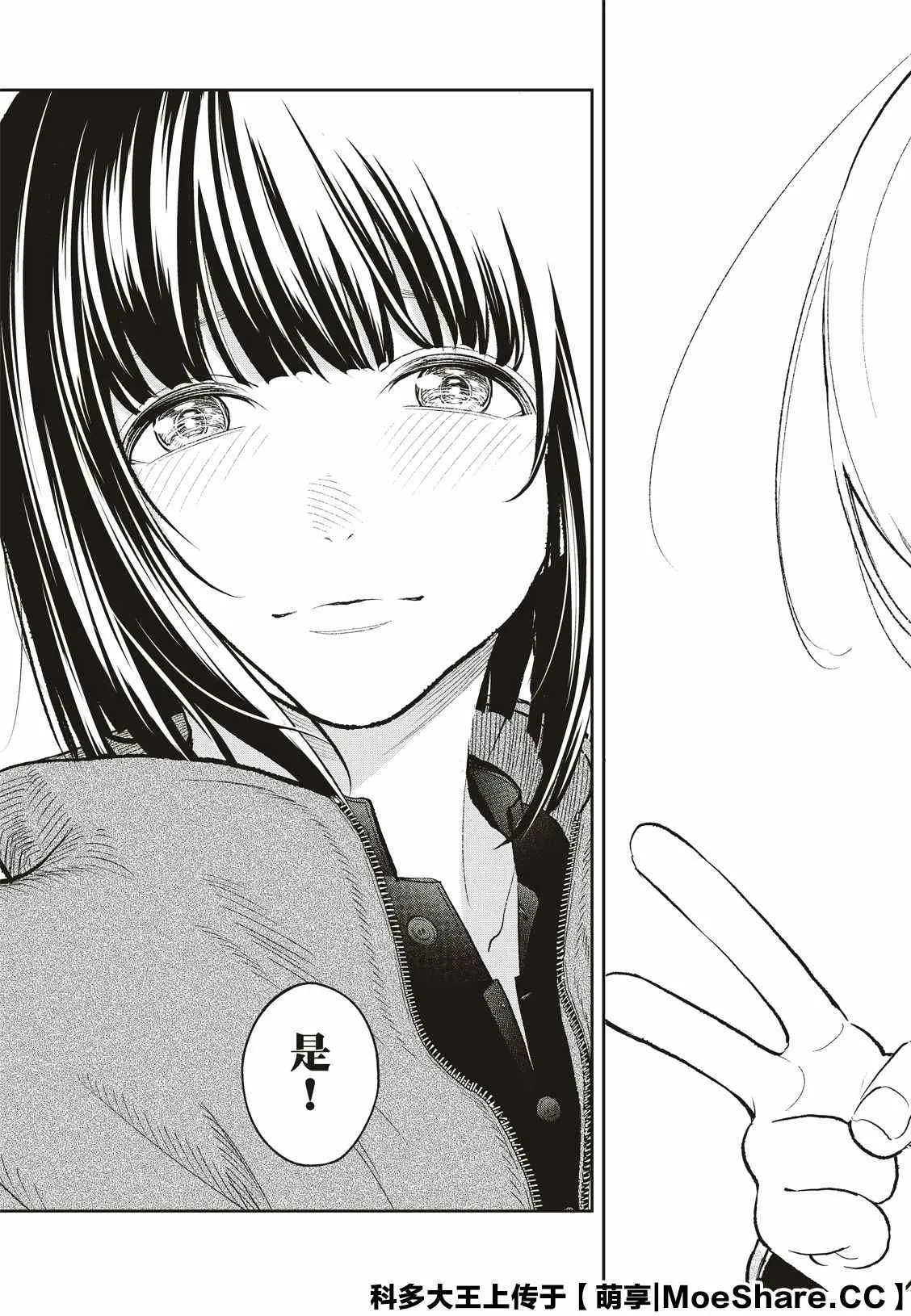 第157话 第9页