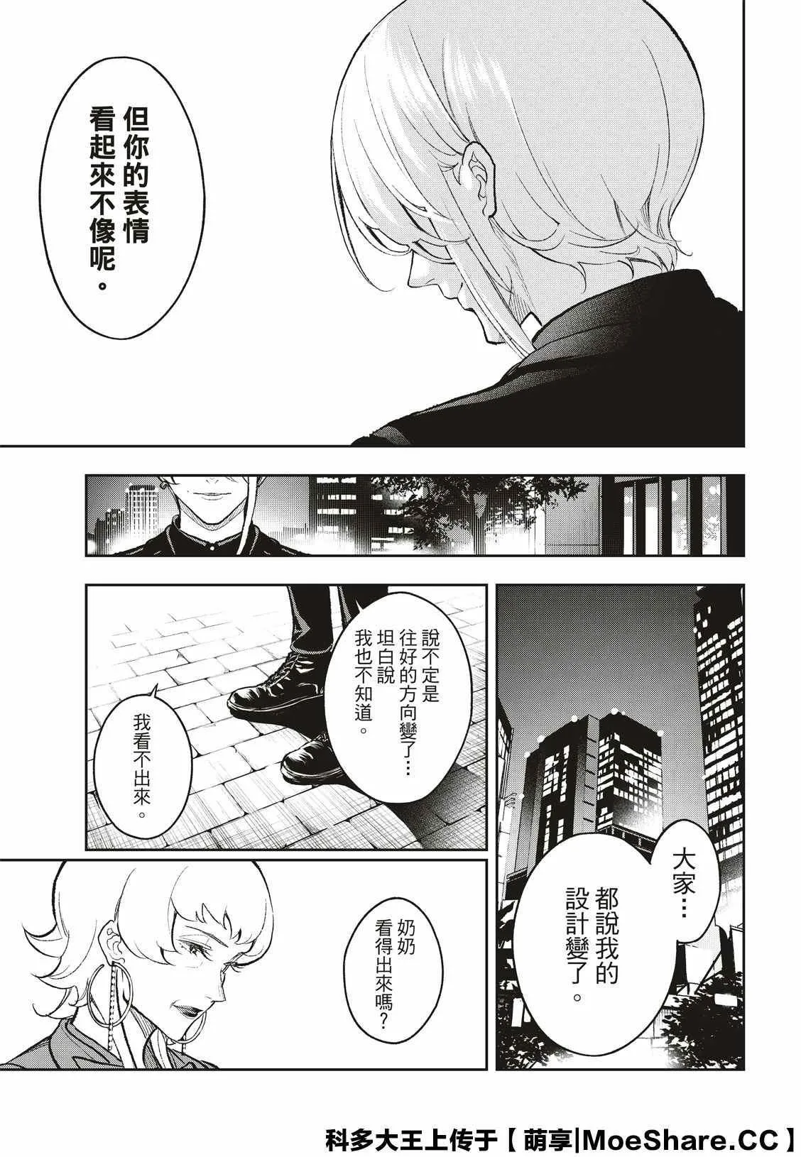 第157话 第11页