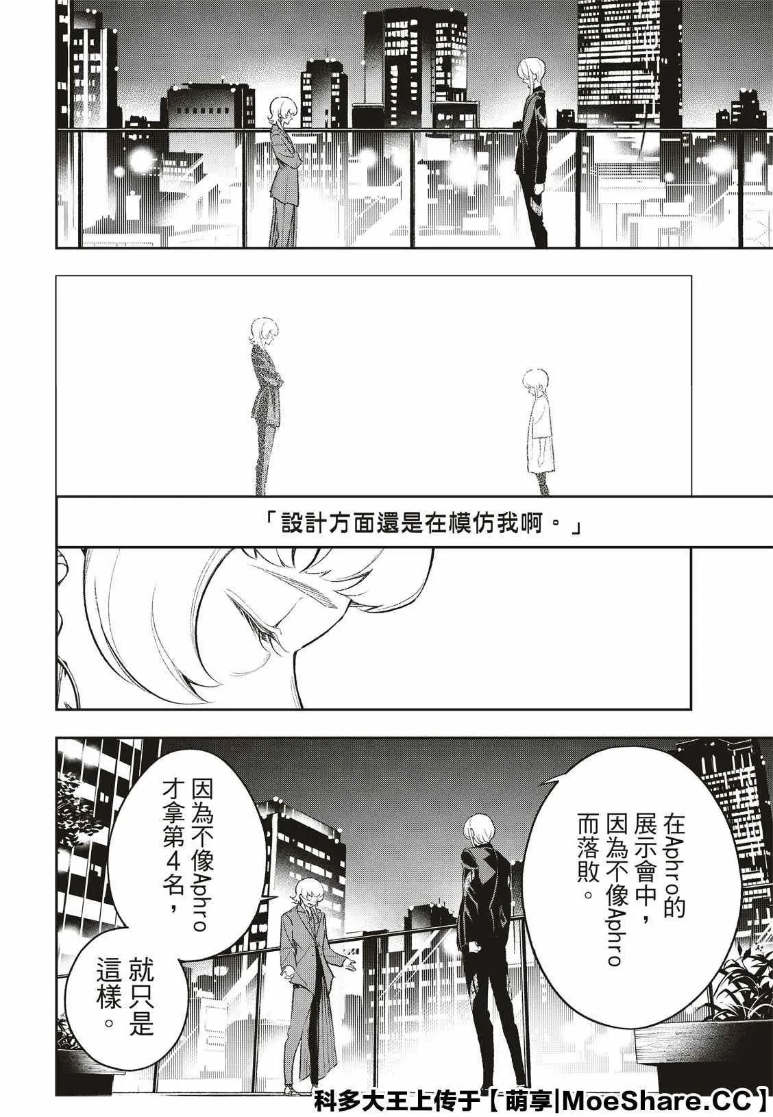 第157话 第12页