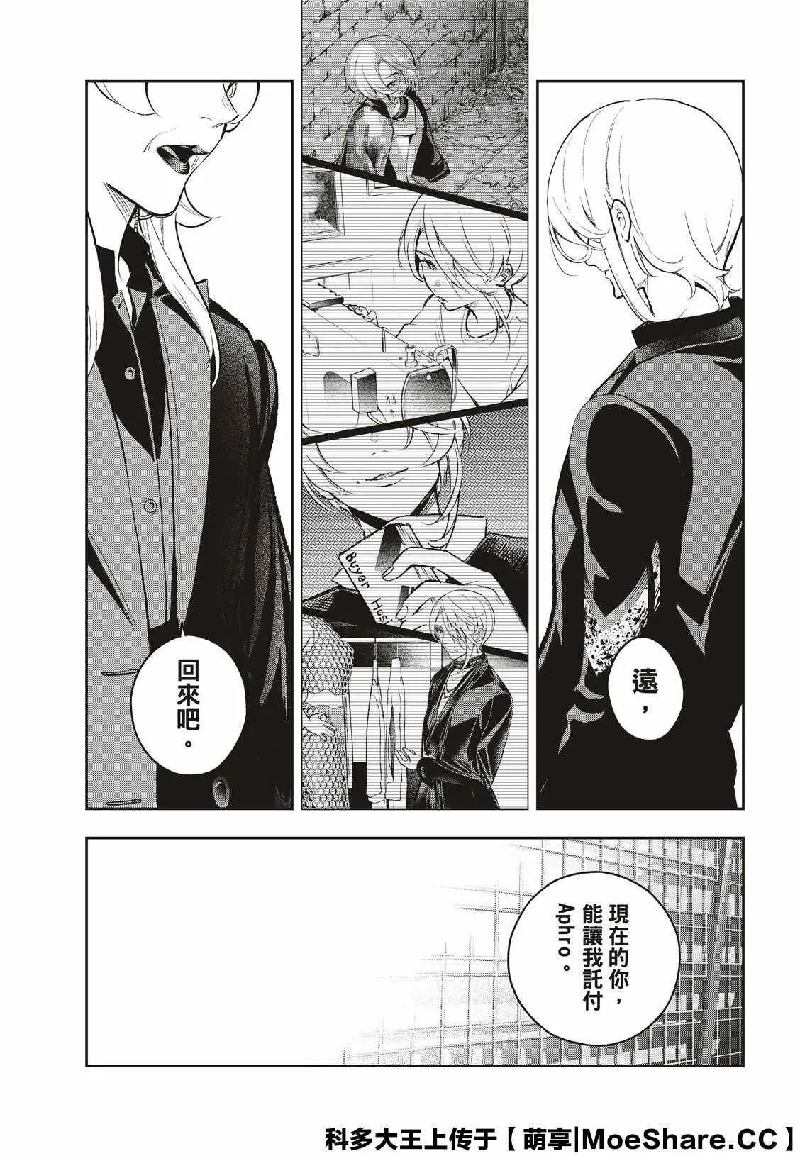 第157话 第13页