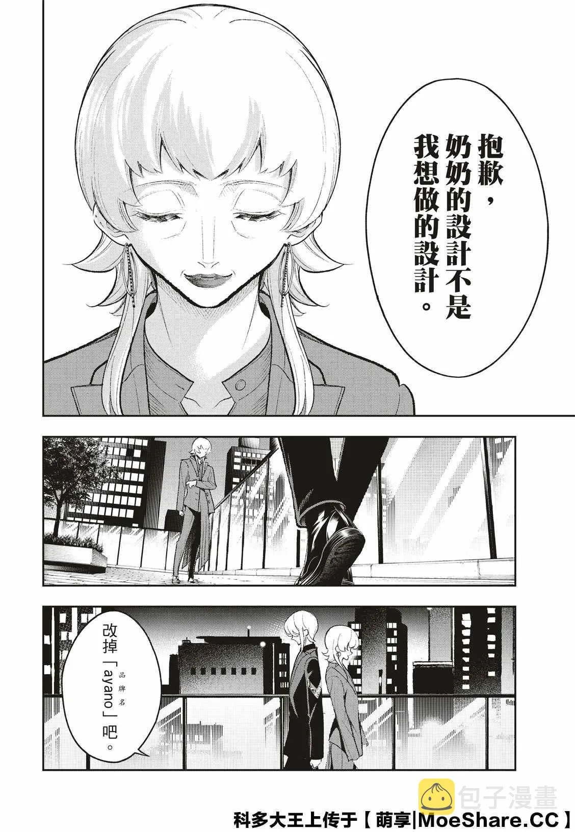 第157话 第16页