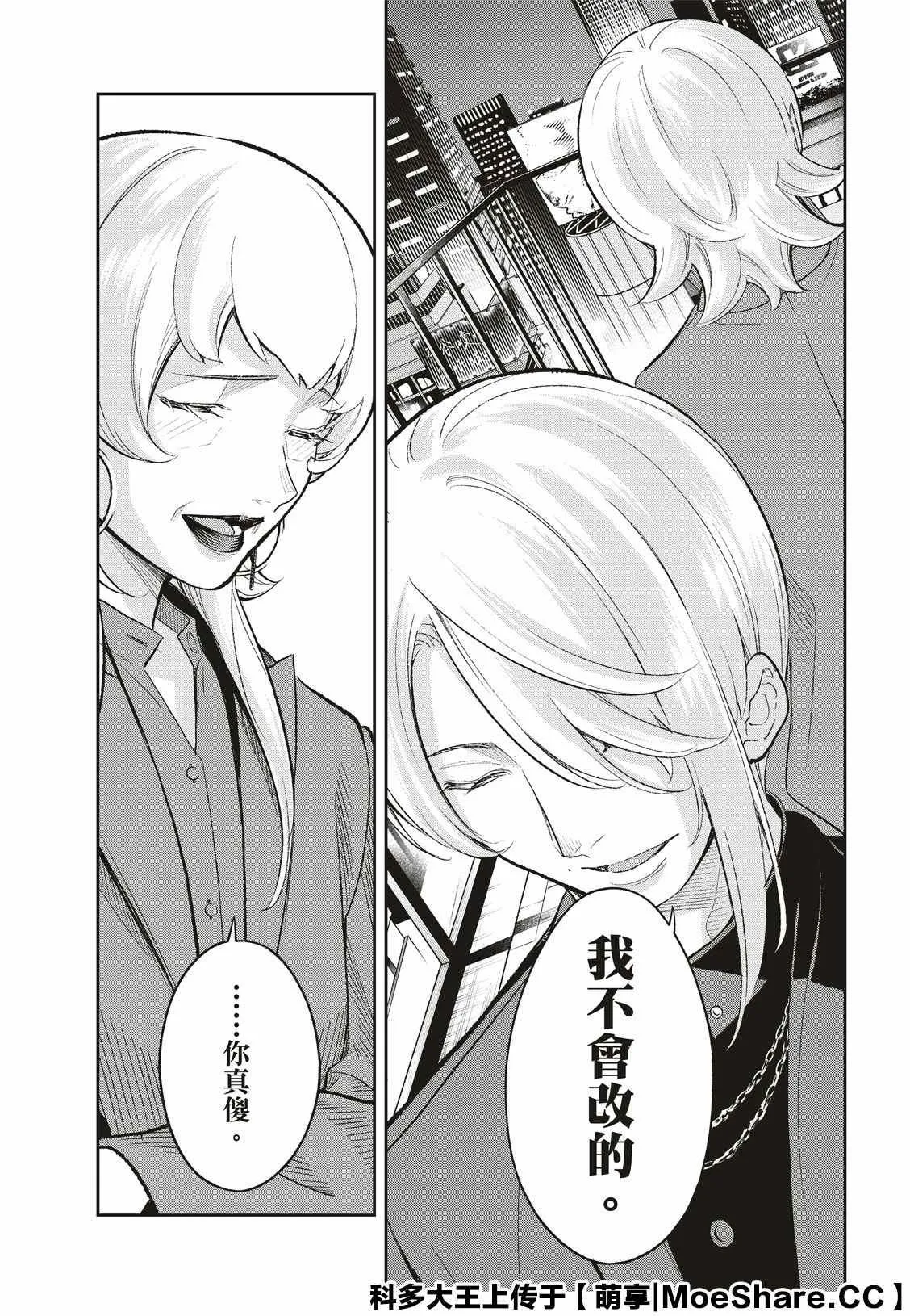 第157话 第17页