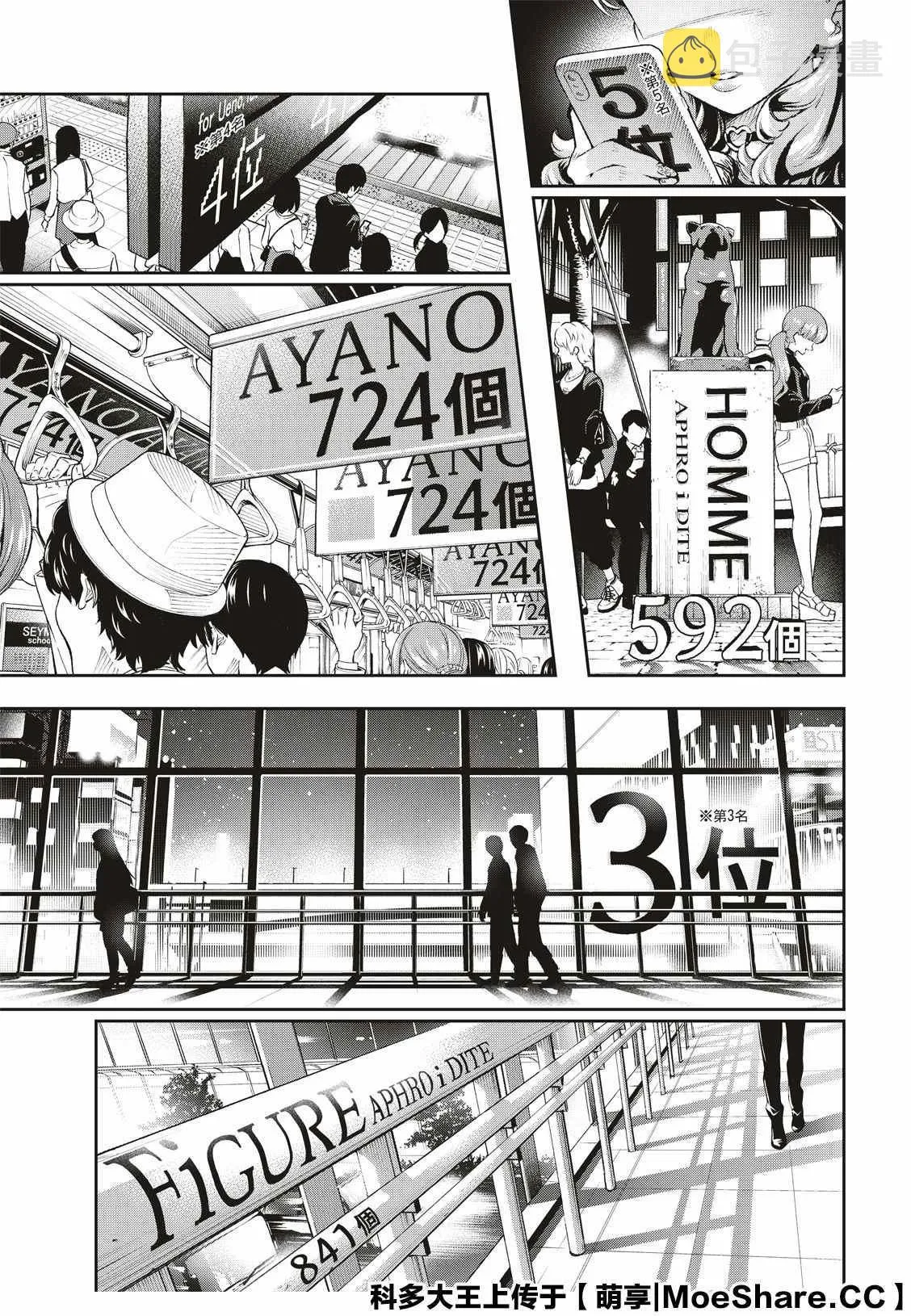 第157话 第19页