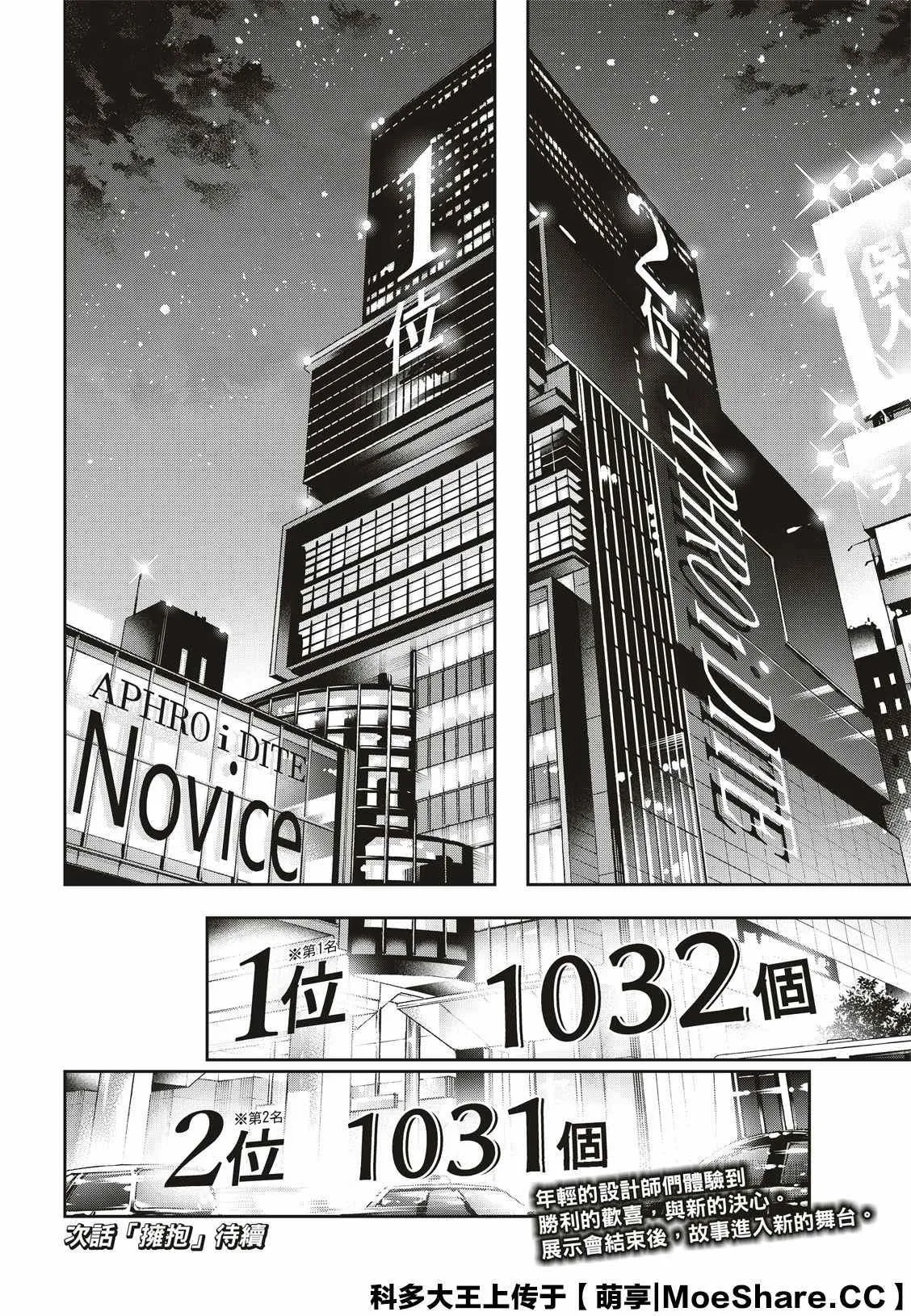 第157话 第20页