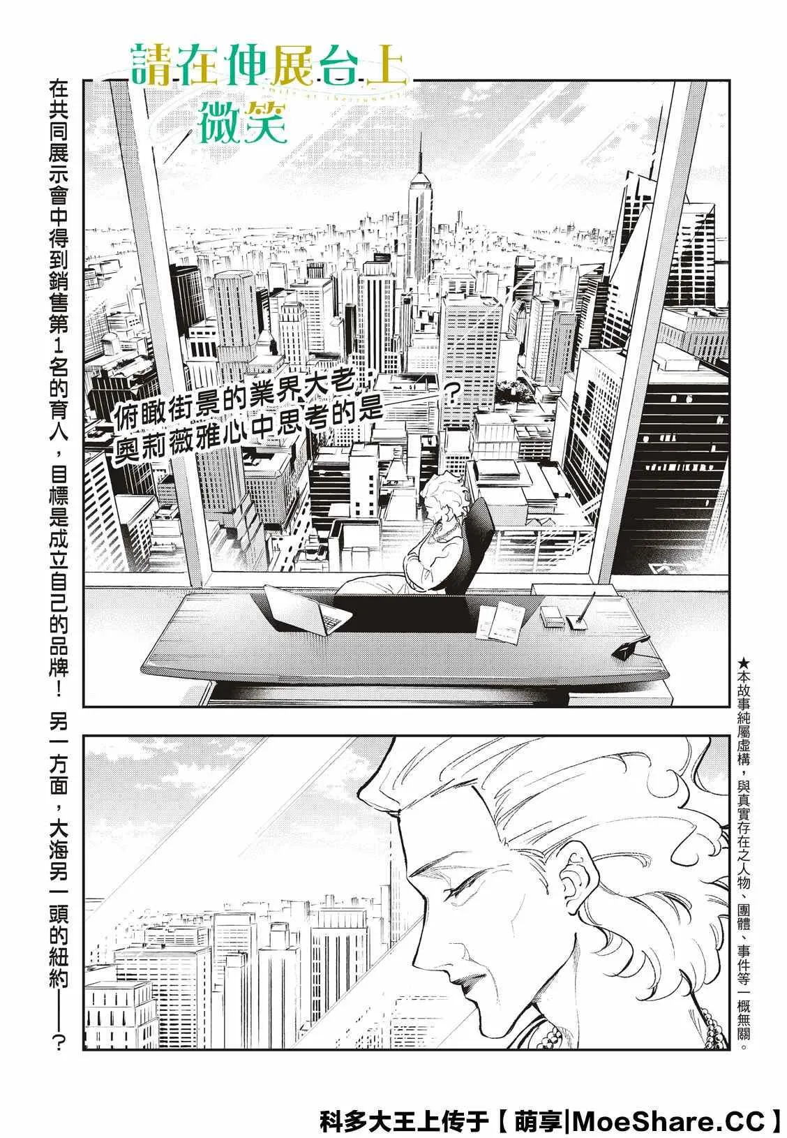 第159话 第1页