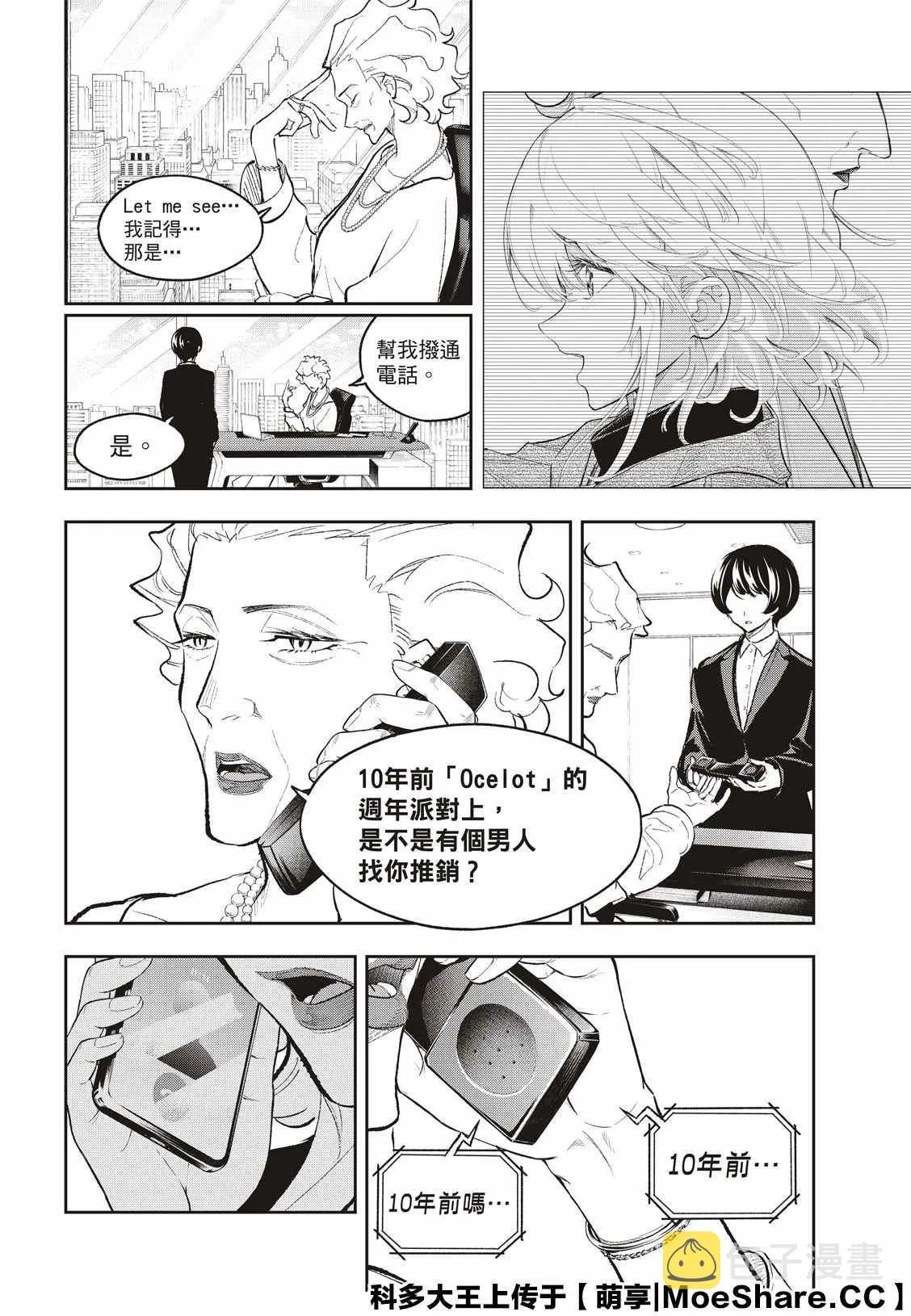 第159话 第2页