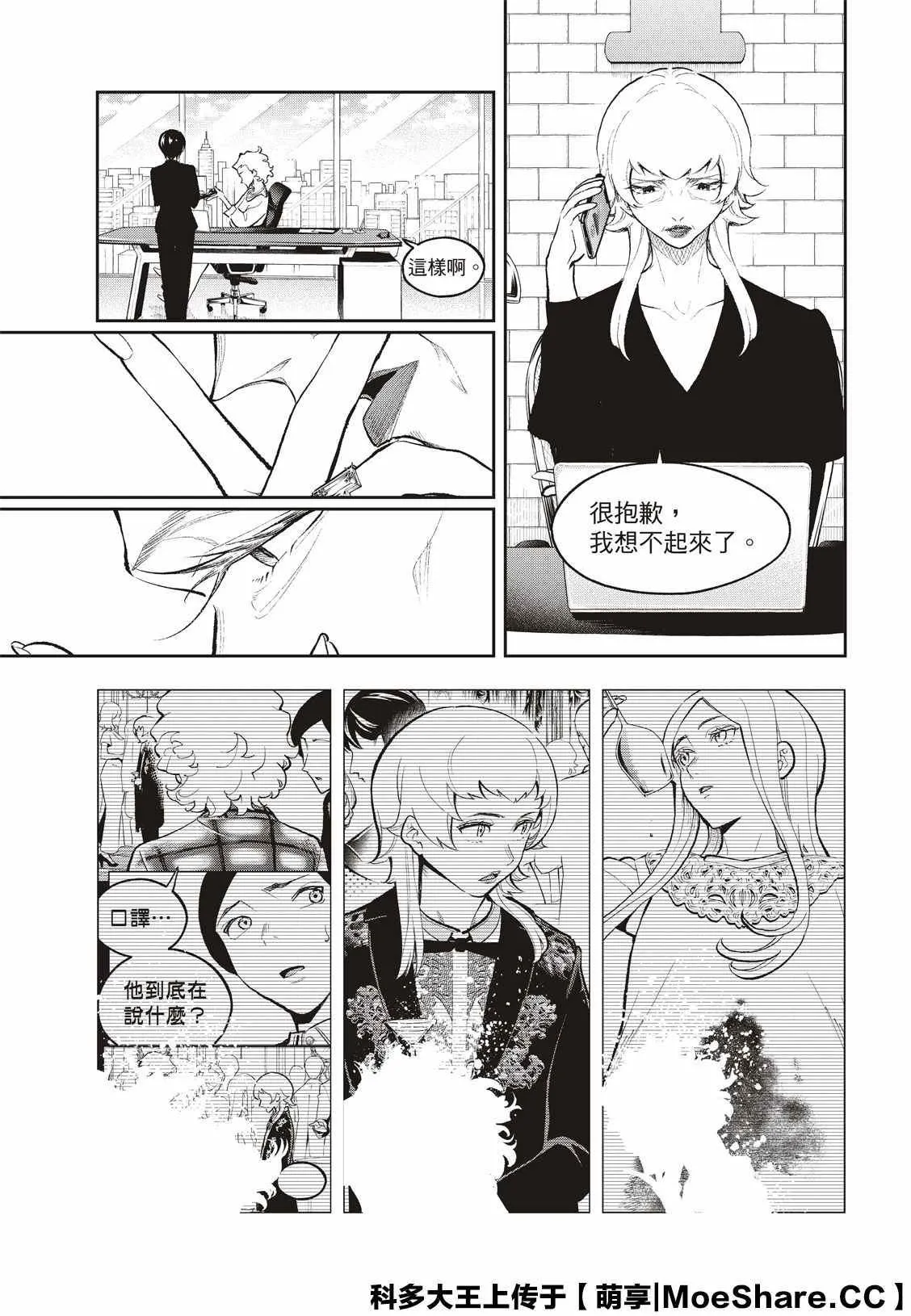 第159话 第3页