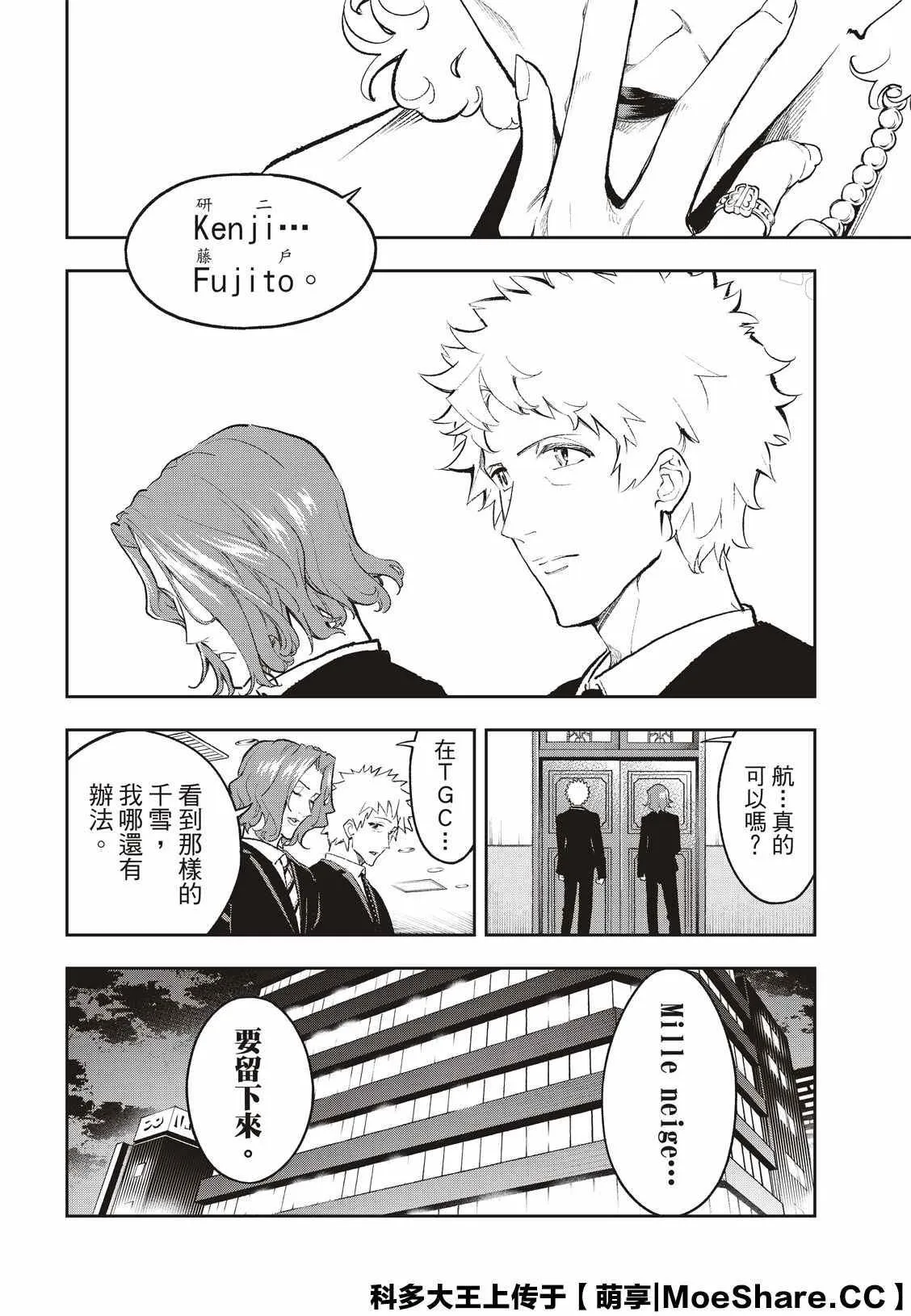 第159话 第4页