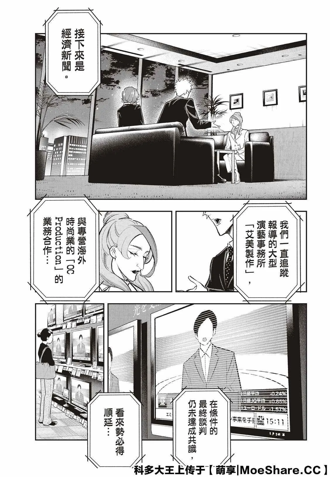 第159话 第5页