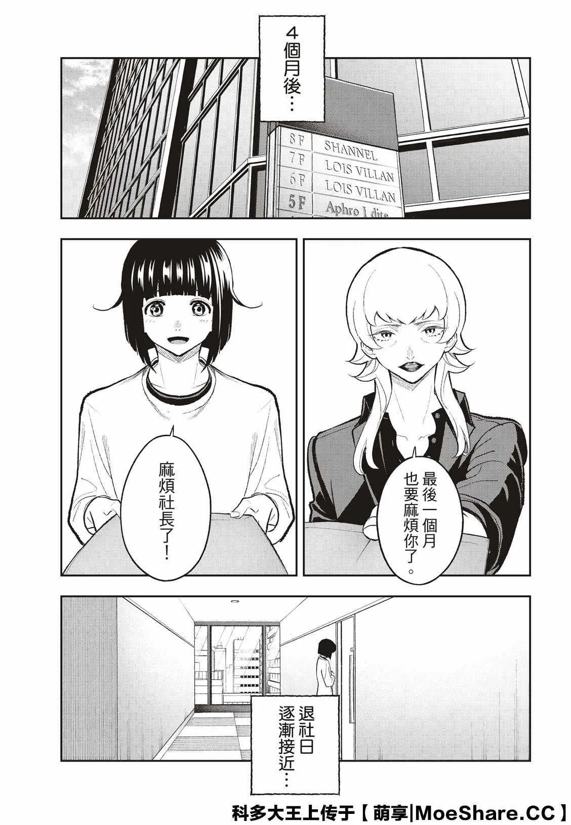 第159话 第7页