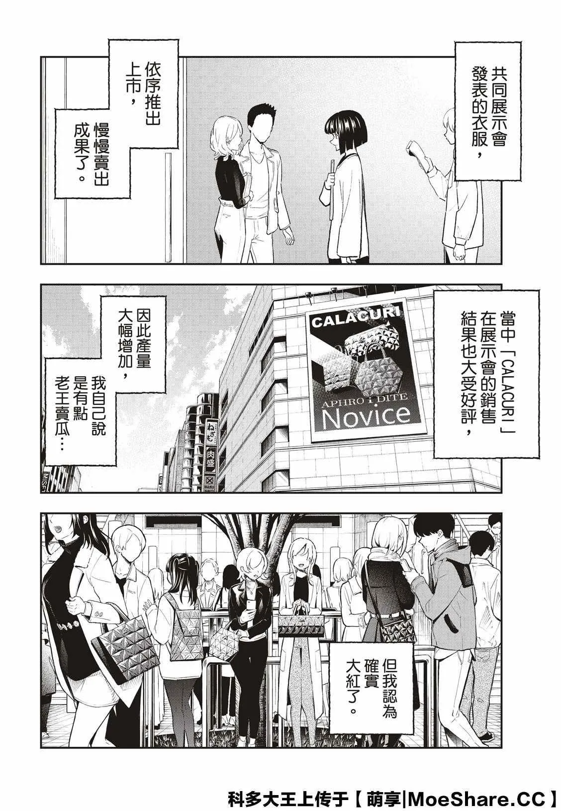 第159话 第8页