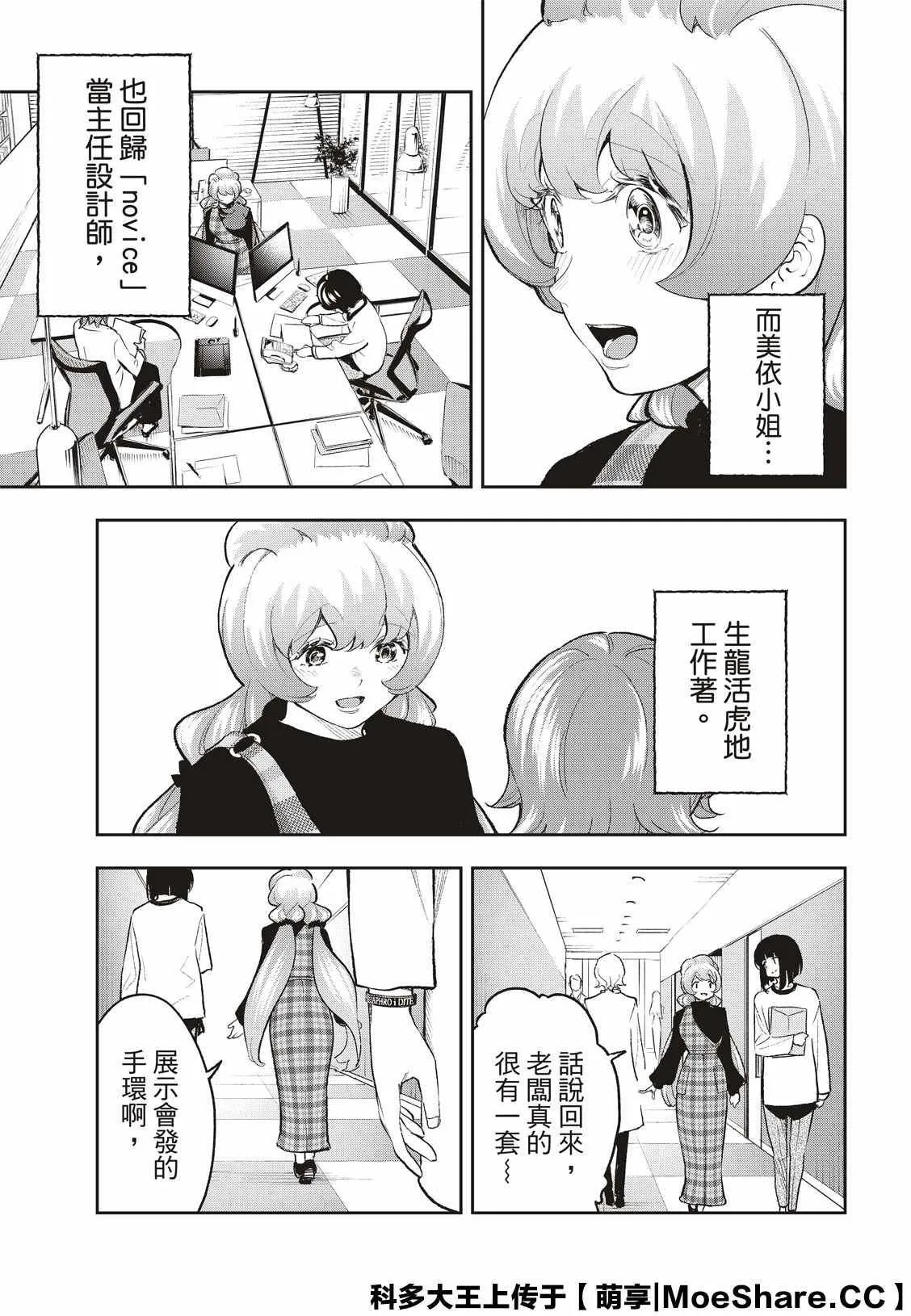 第159话 第9页