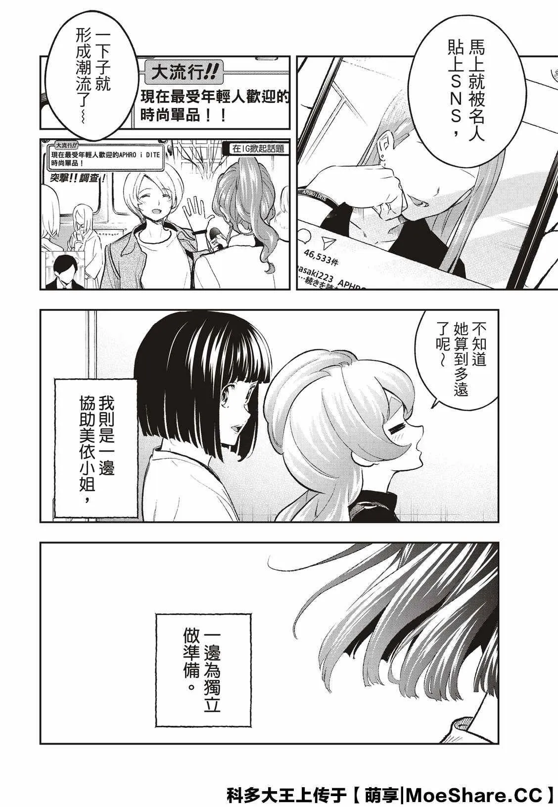 第159话 第10页