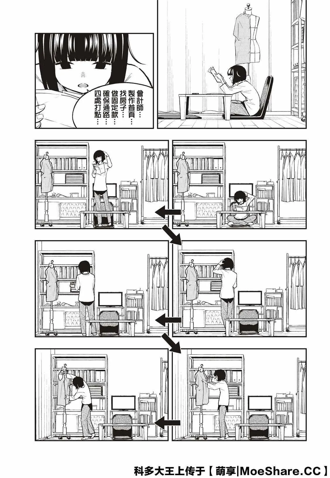 第159话 第11页