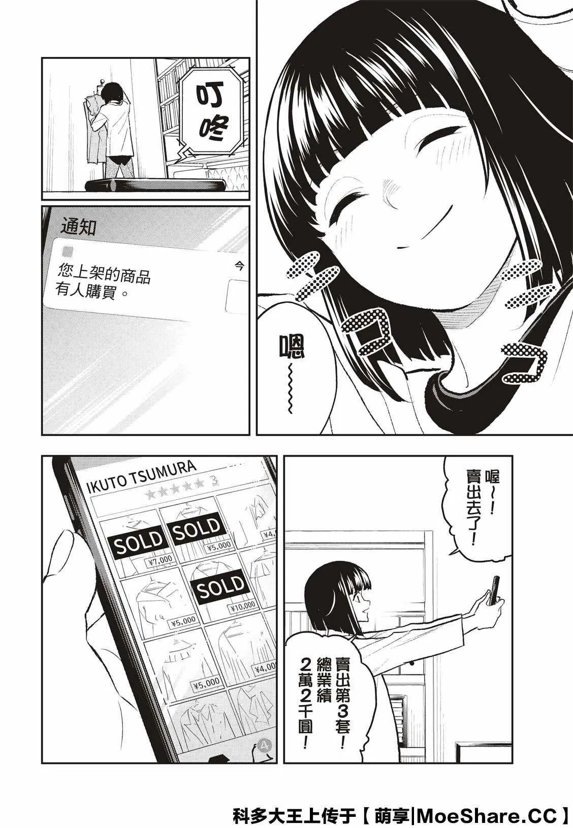 第159话 第12页