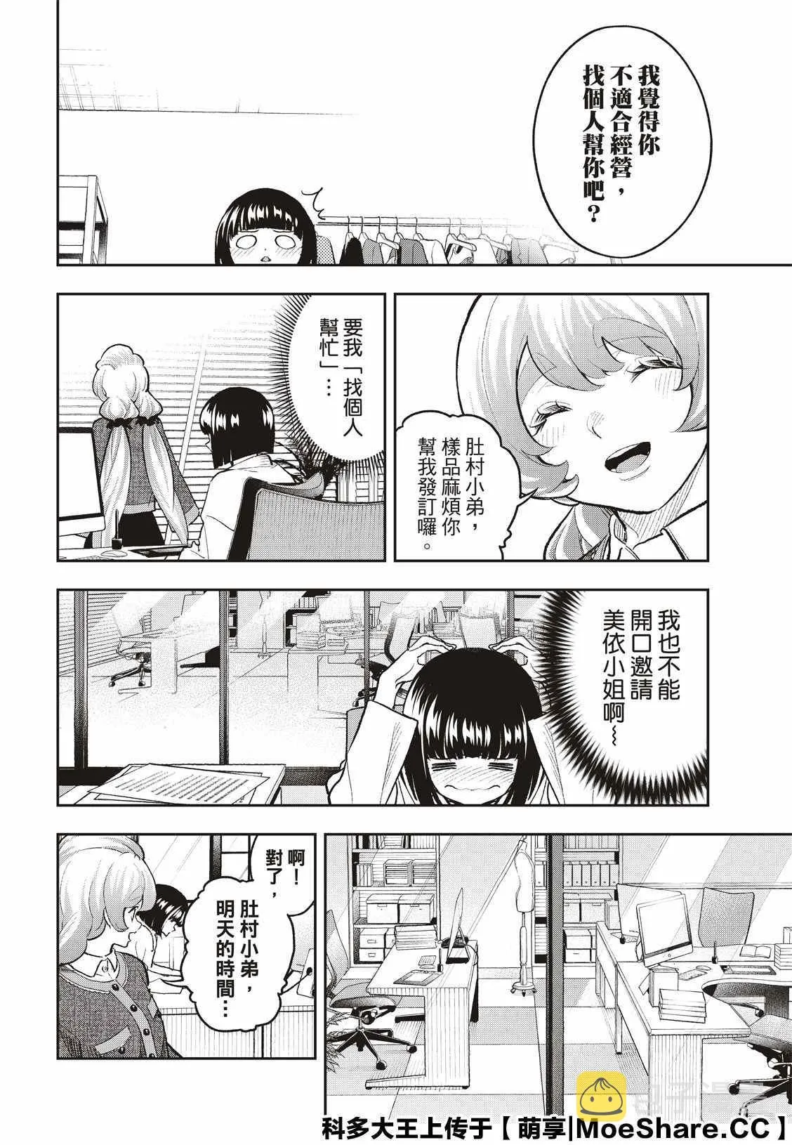 第159话 第14页