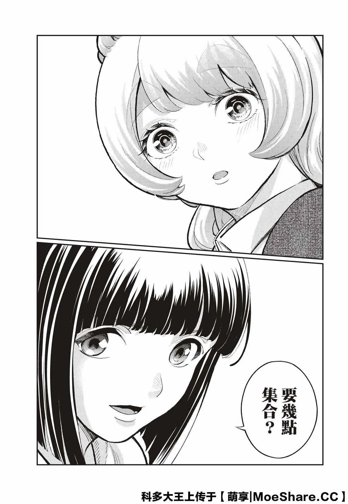 第159话 第15页