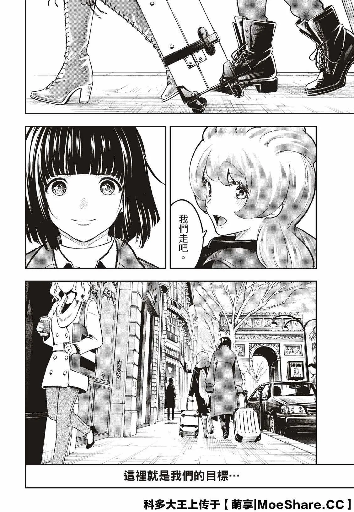 第159话 第18页