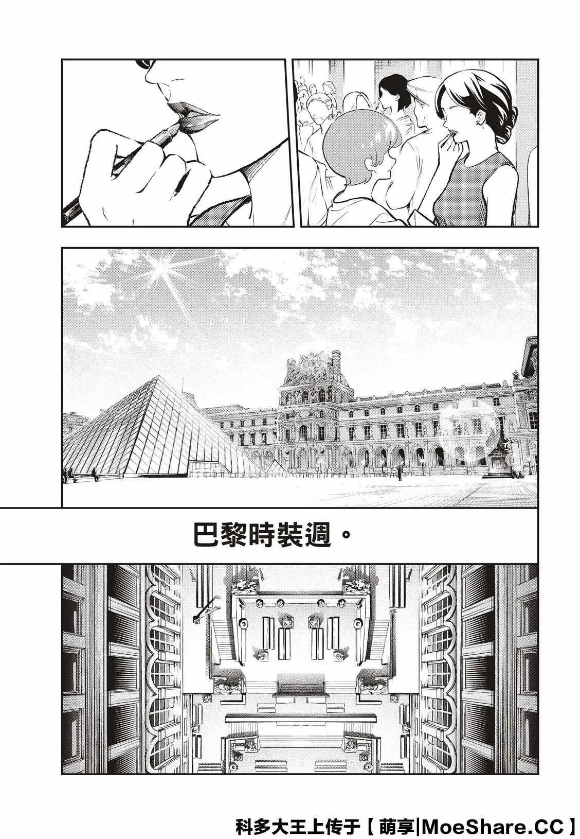 第159话 第19页
