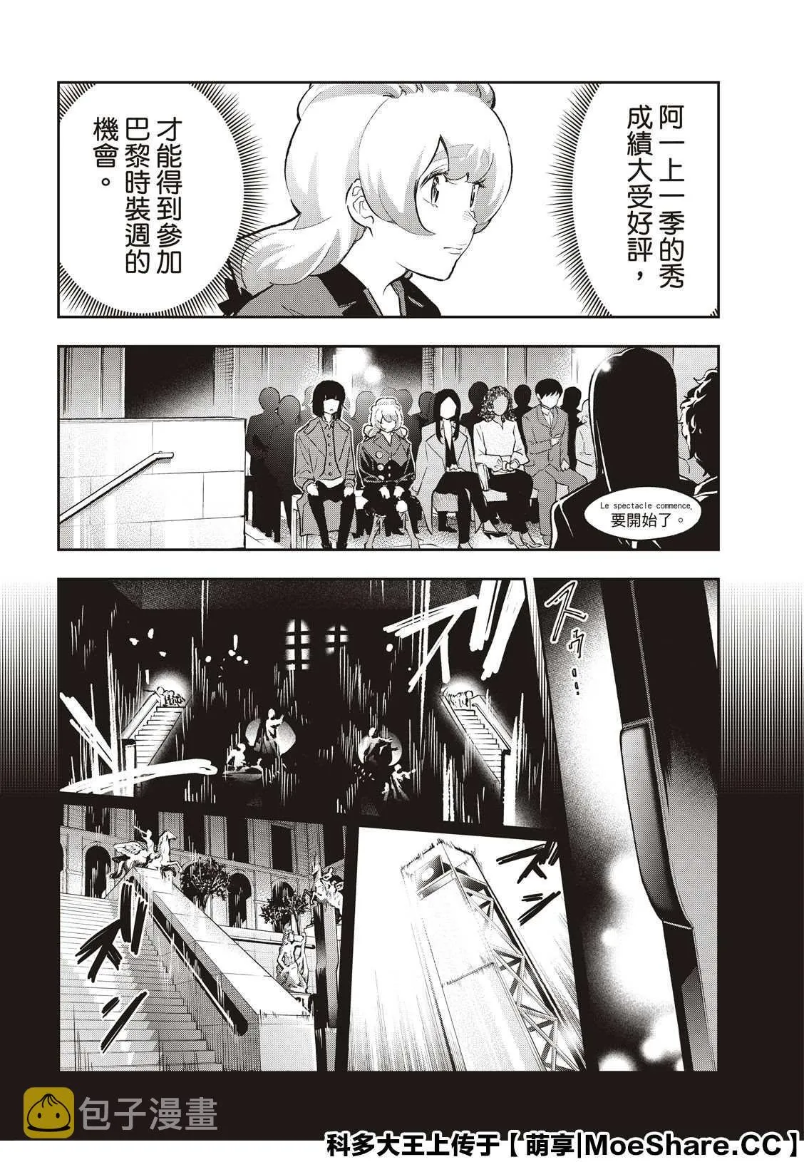 第160话 第4页