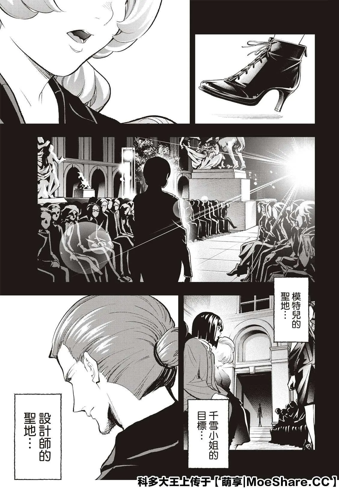 第160话 第5页