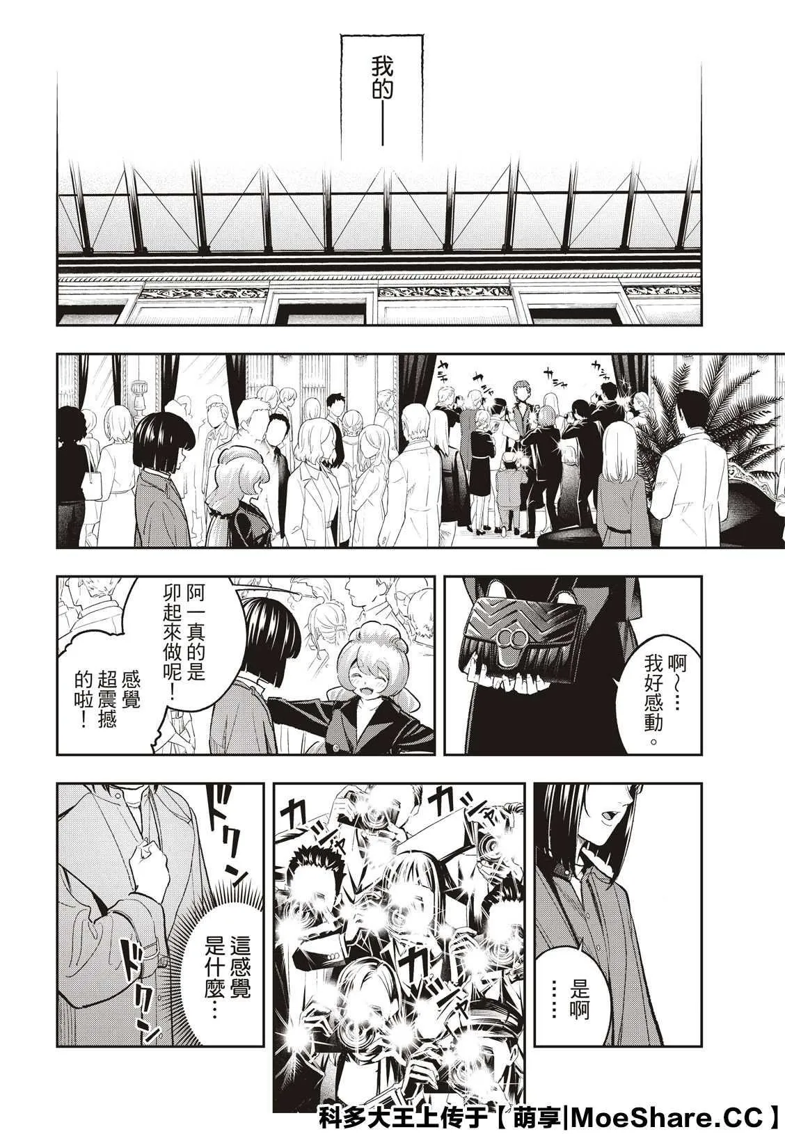 第160话 第8页
