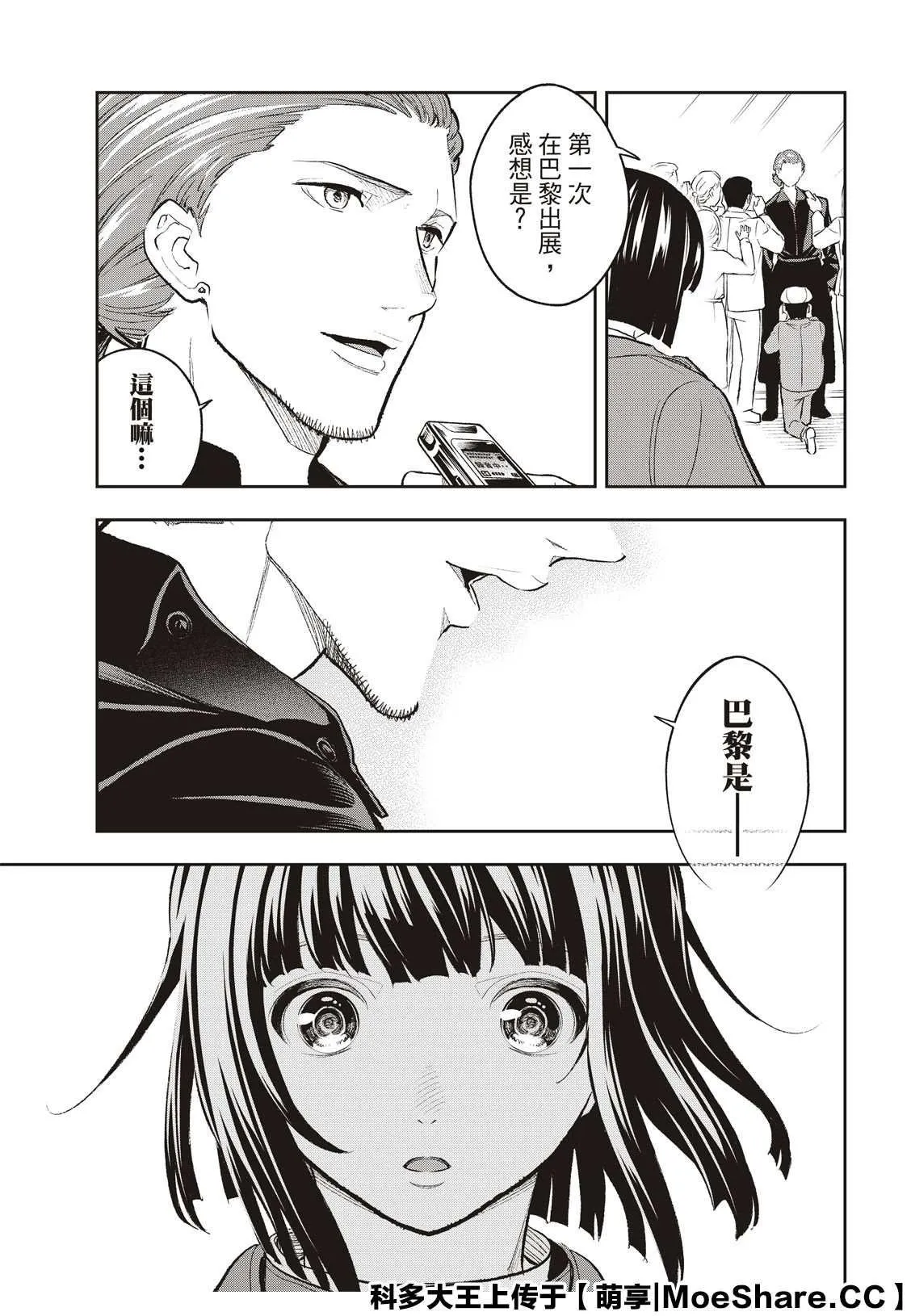 第160话 第9页