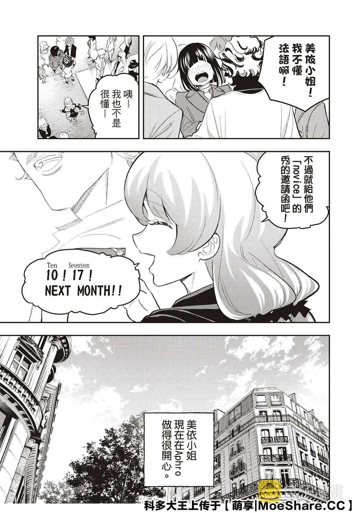 第160话 第11页