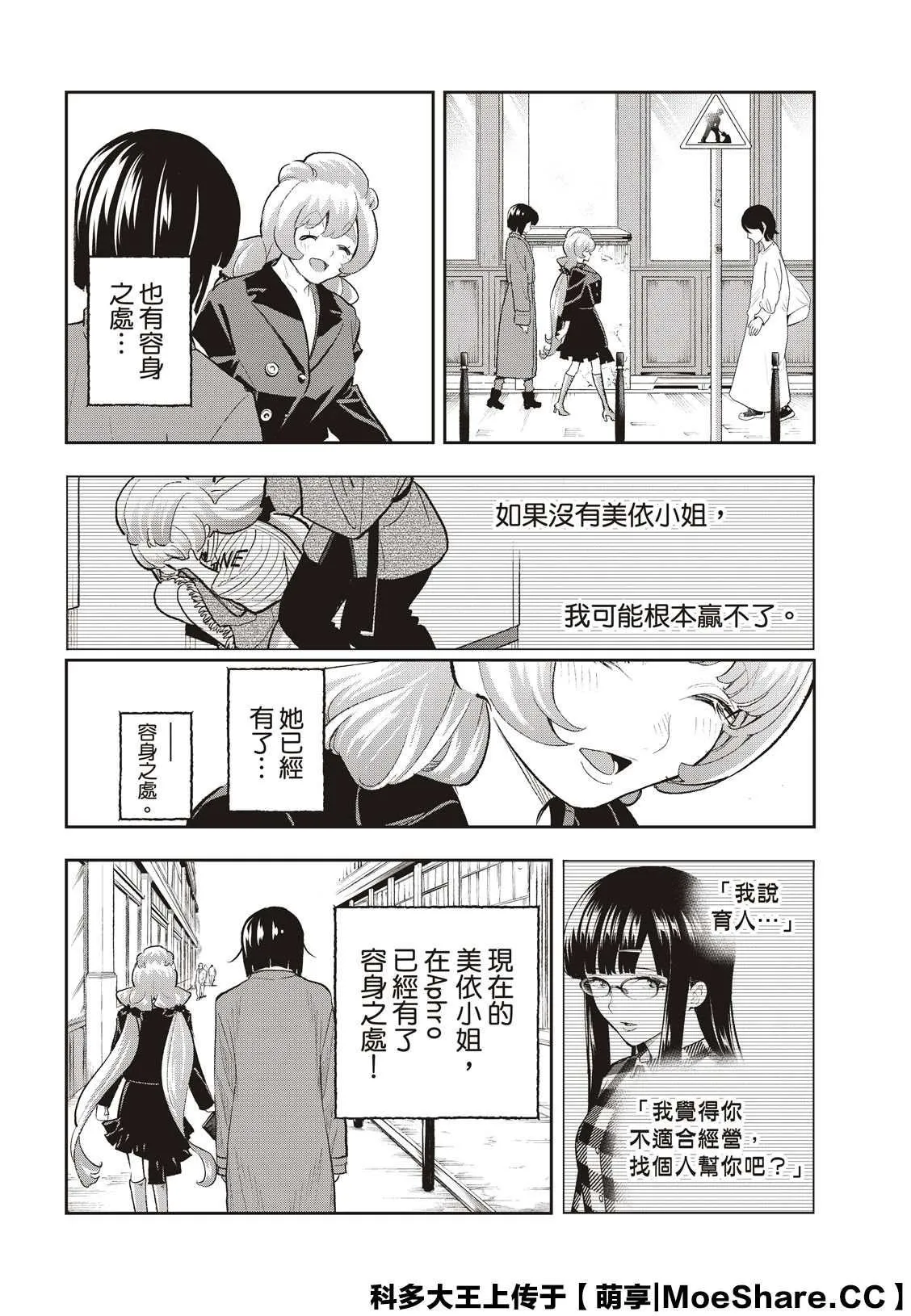 第160话 第12页