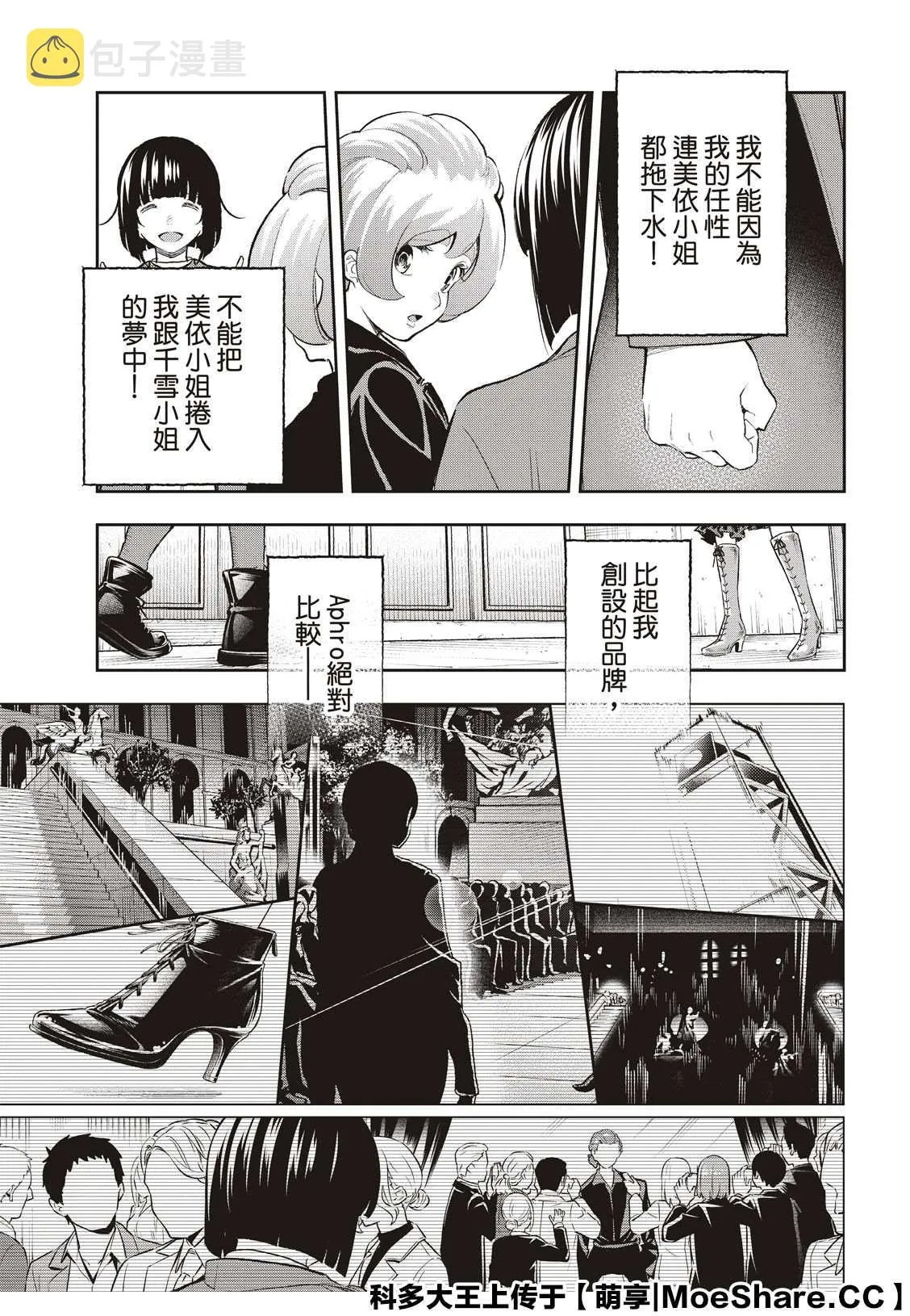 第160话 第13页