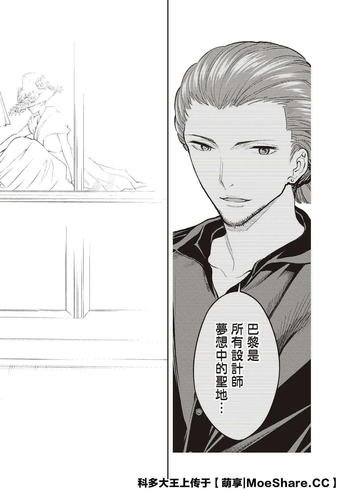 第160话 第14页