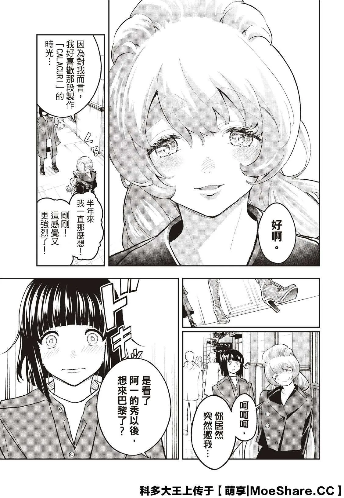 第160话 第17页