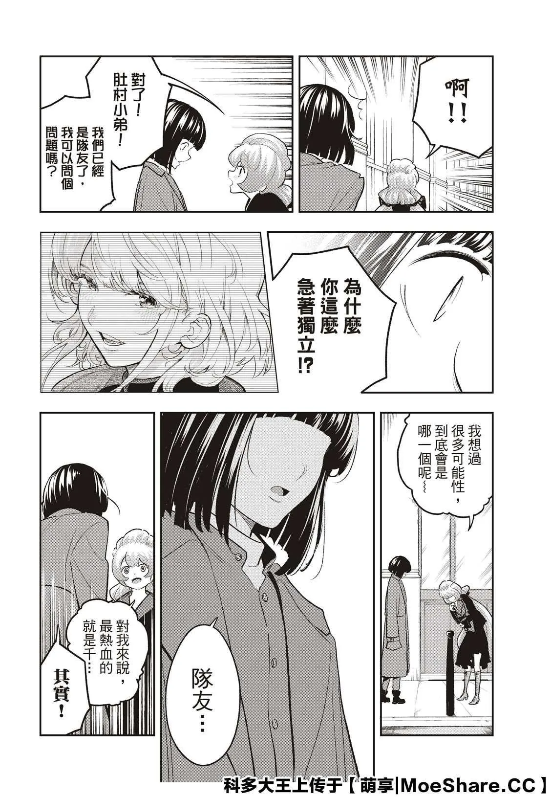 第160话 第18页