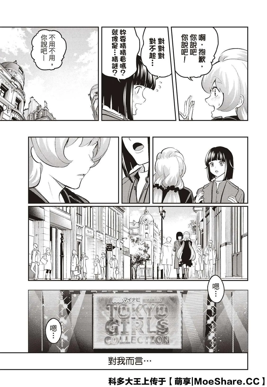 第160话 第19页