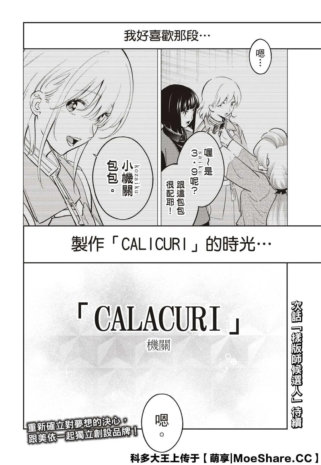 第160话 第20页