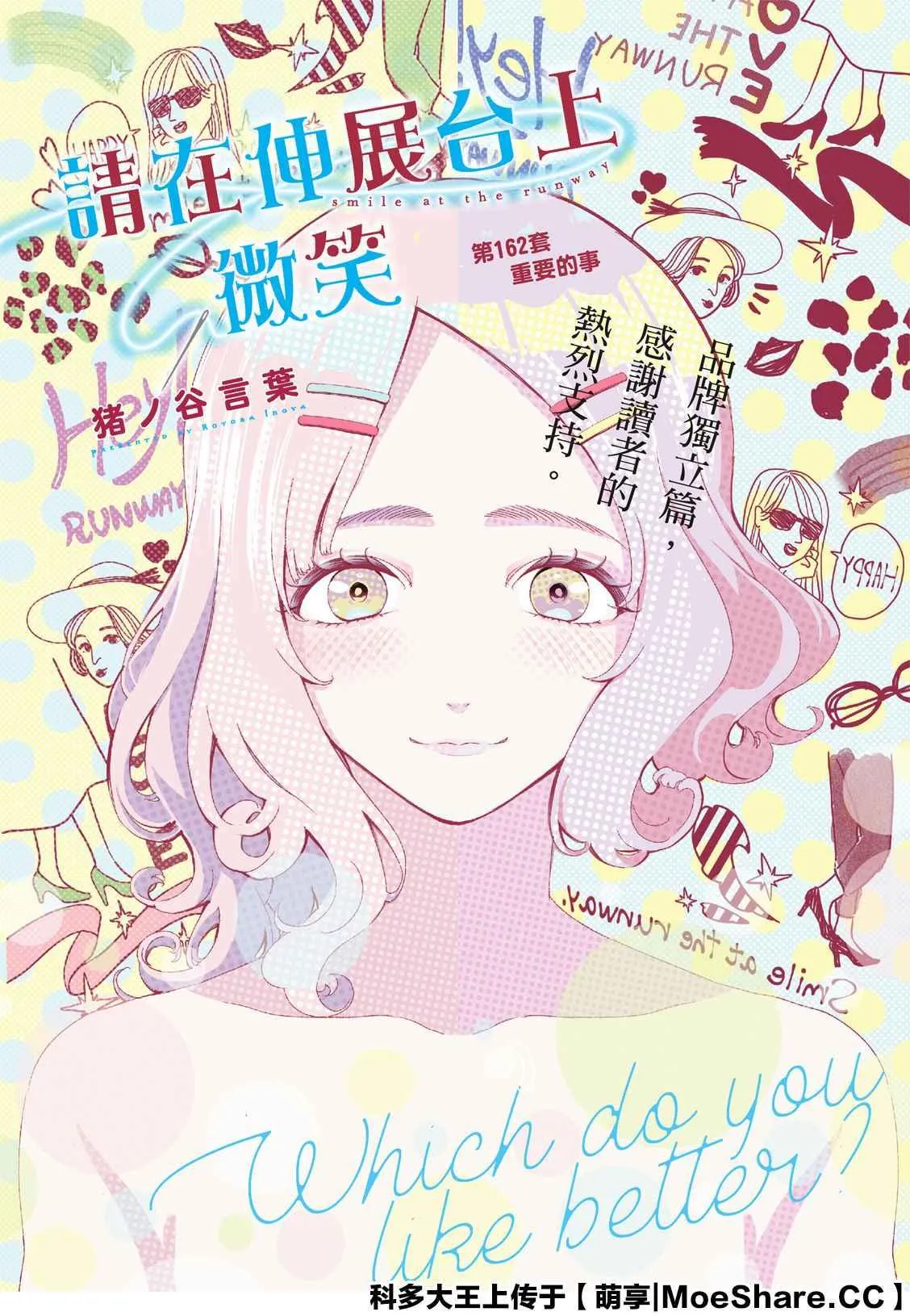 第162话 第1页