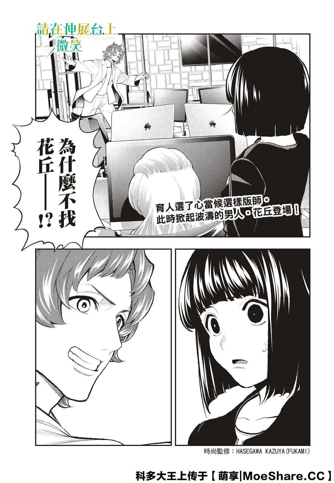 第162话 第2页