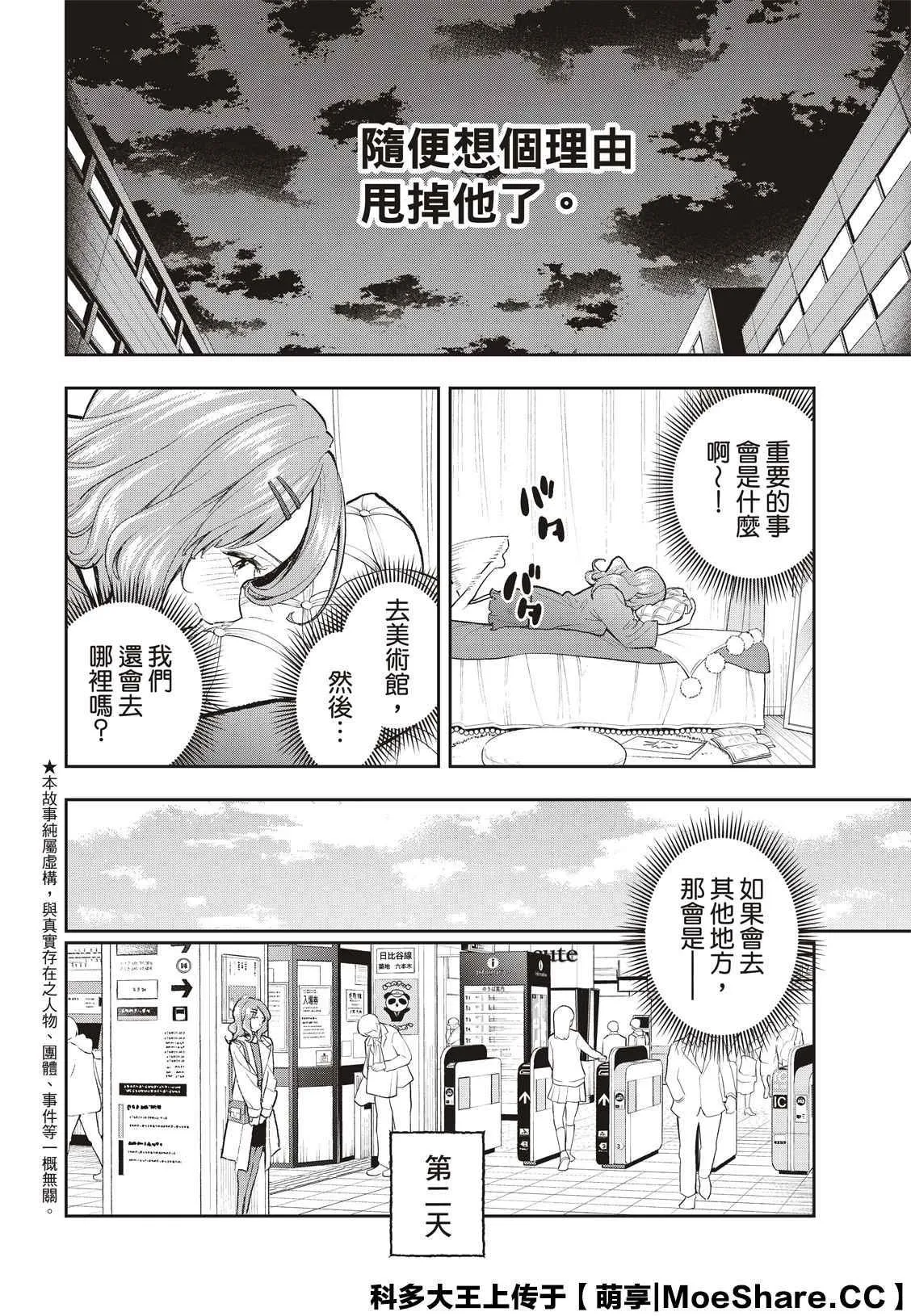 第162话 第3页
