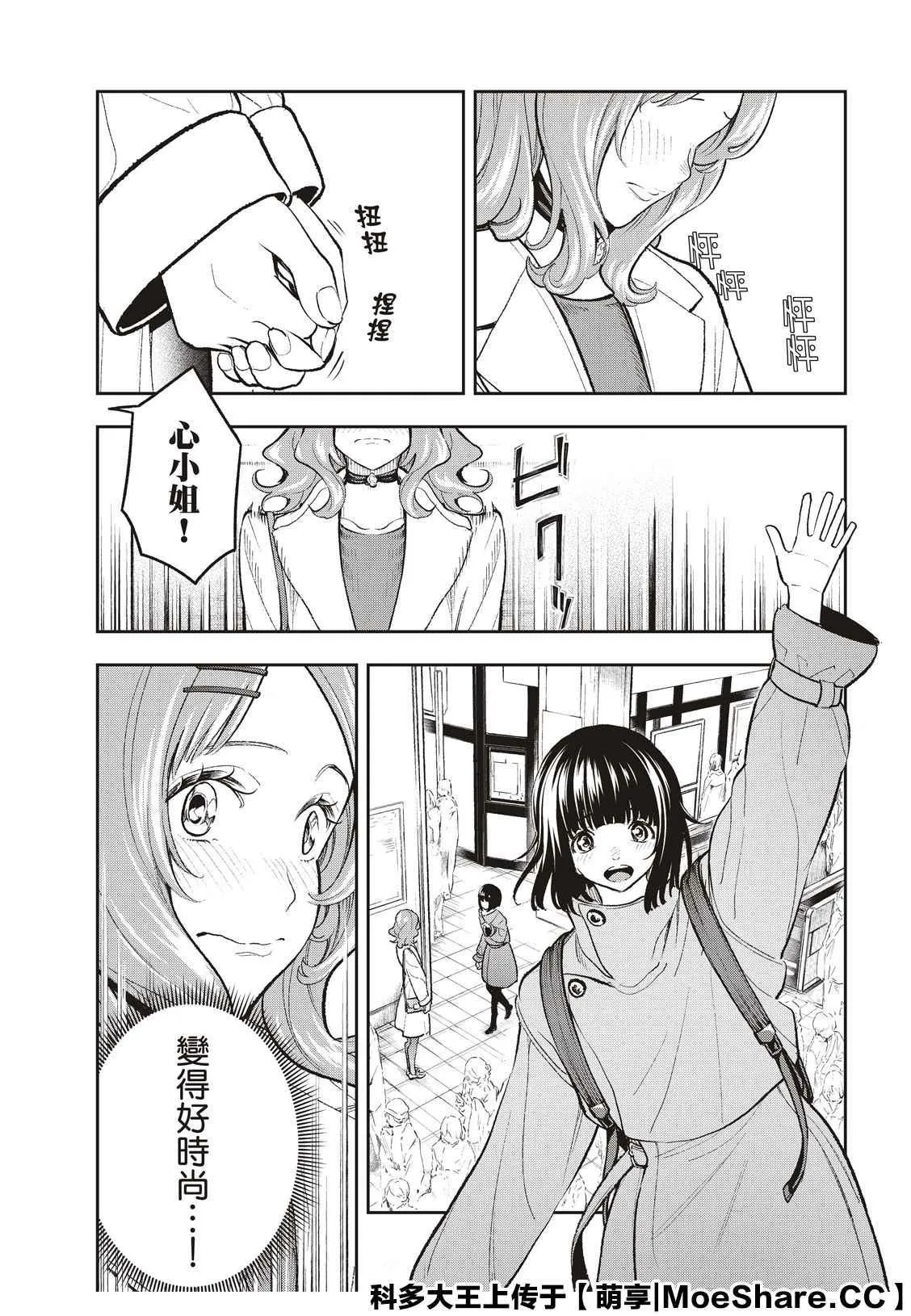 第162话 第4页