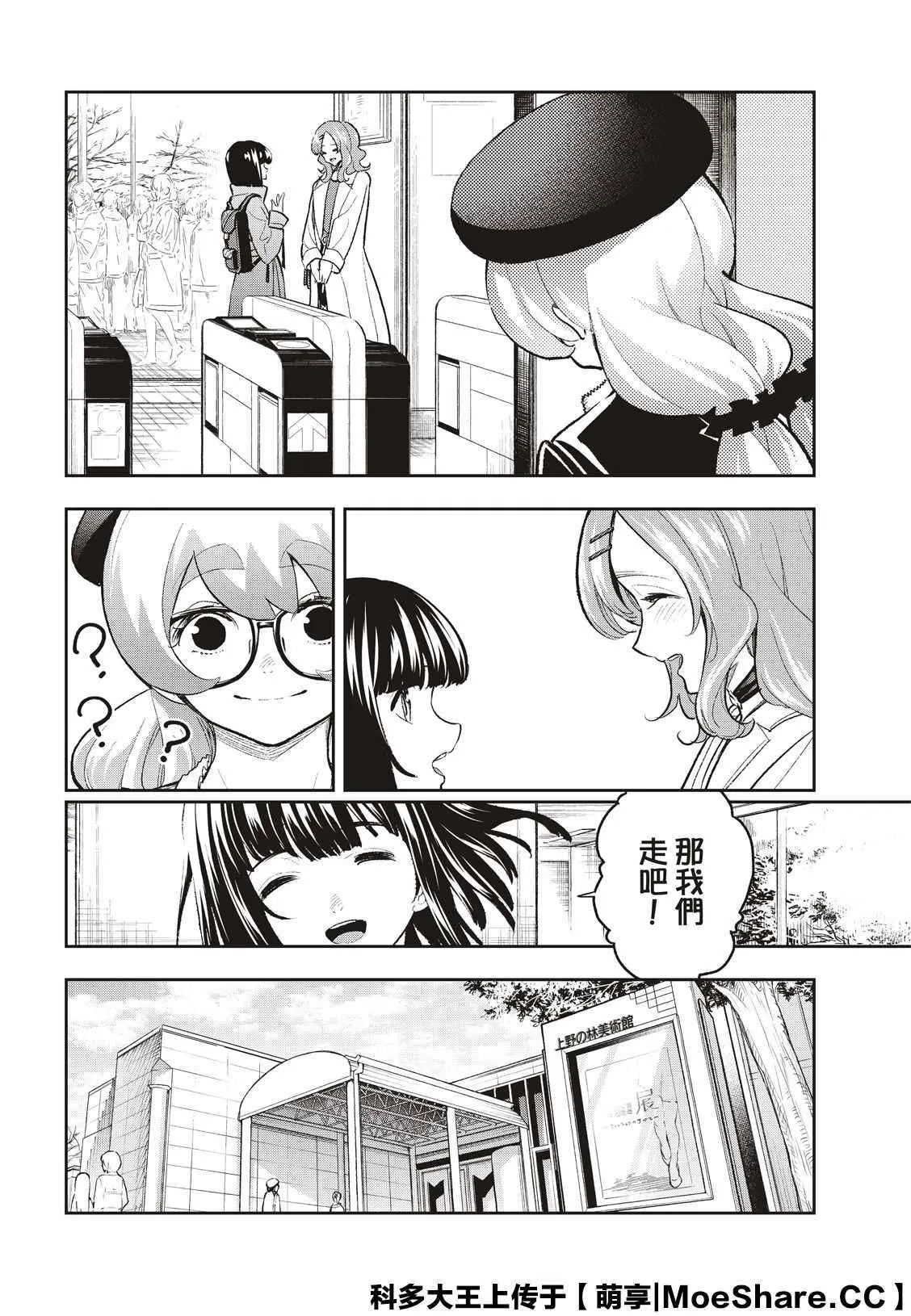 第162话 第5页