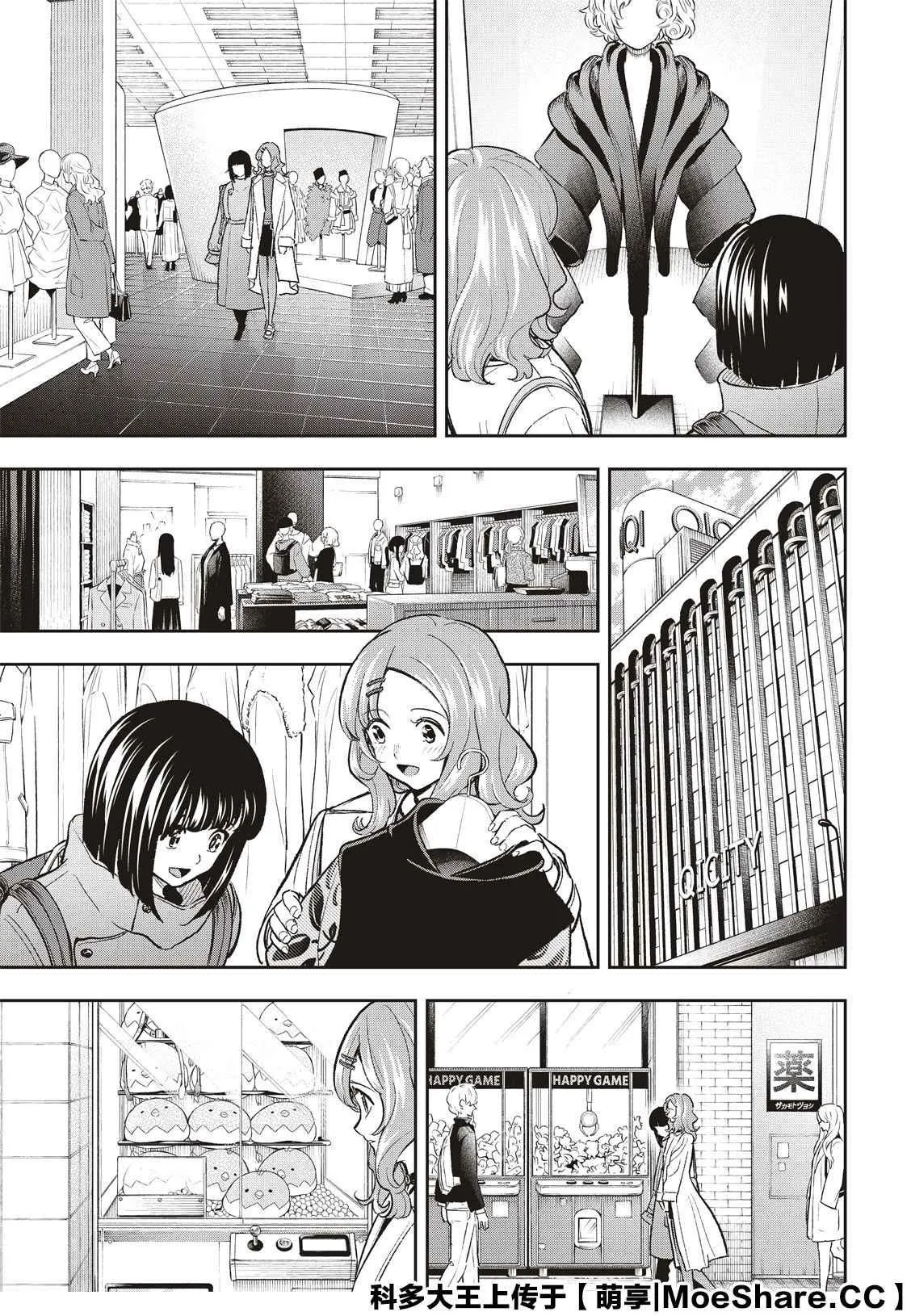 第162话 第6页
